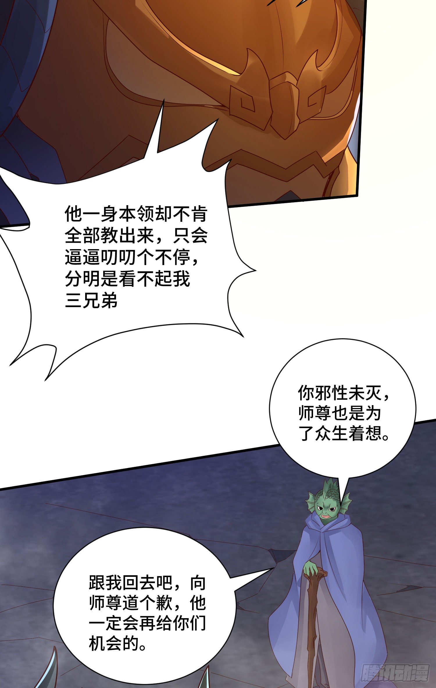 失窃的天羽扇-第30话