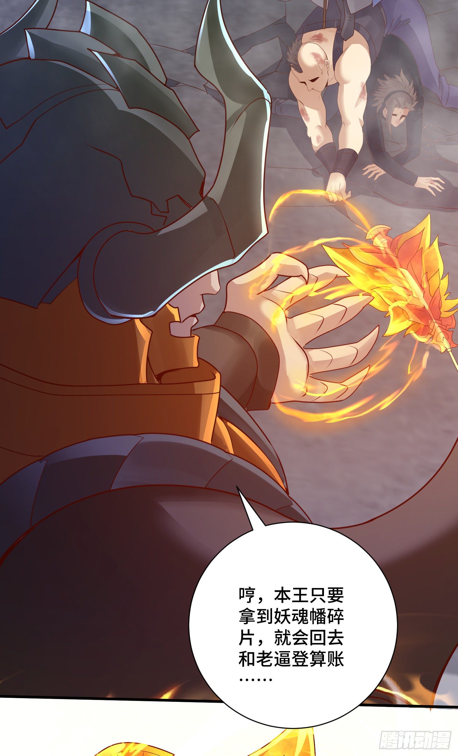 失窃的天羽扇-第30话