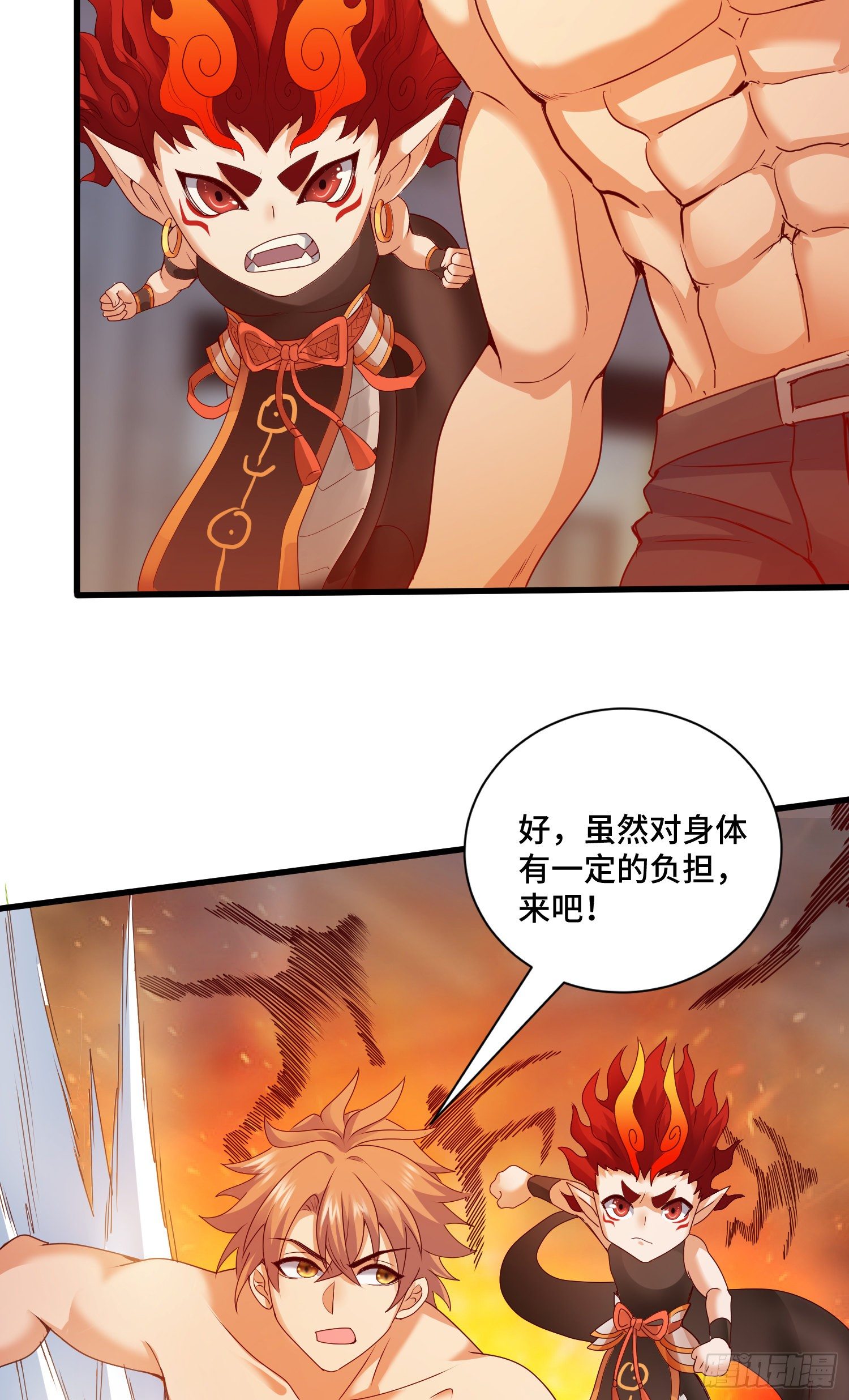 失窃的天羽扇-第30话