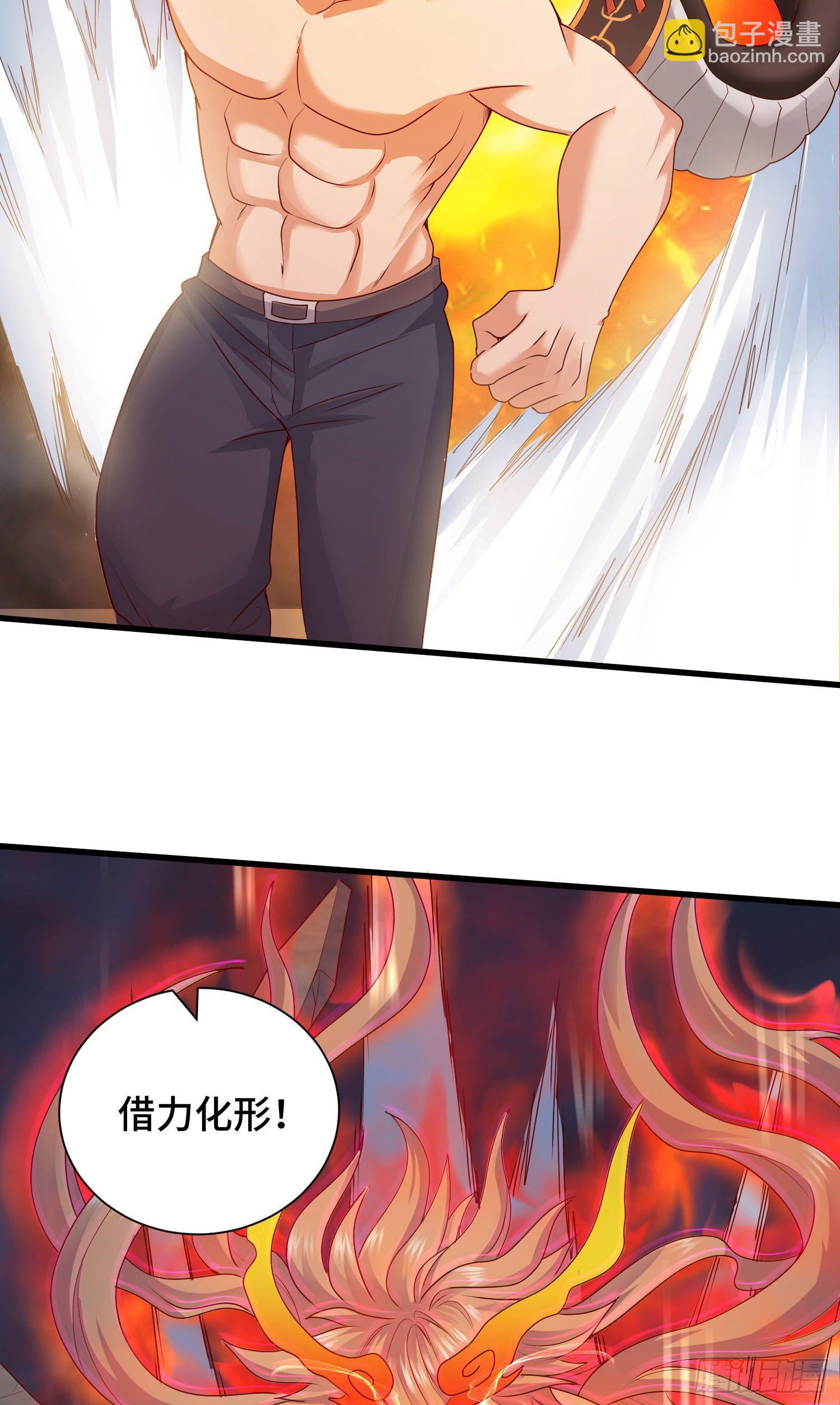失窃的天羽扇-第30话