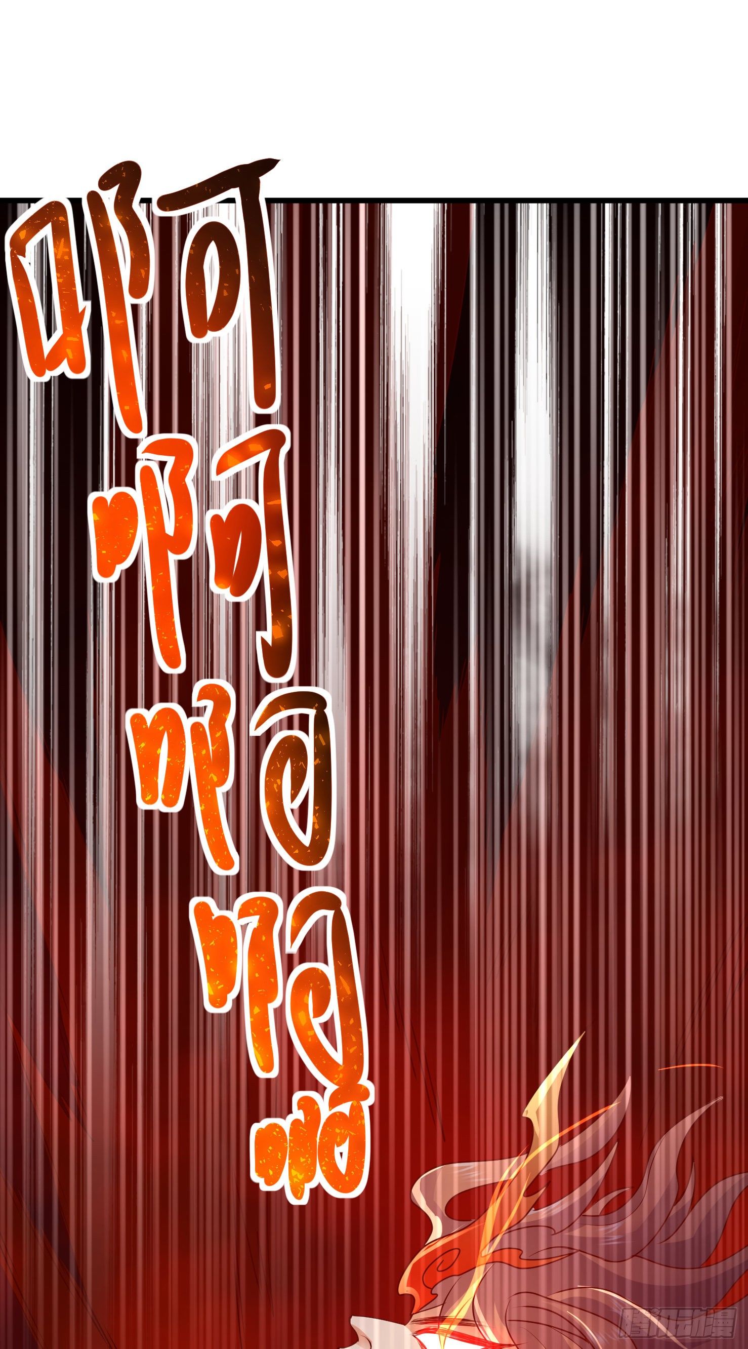 失窃的天羽扇-第30话