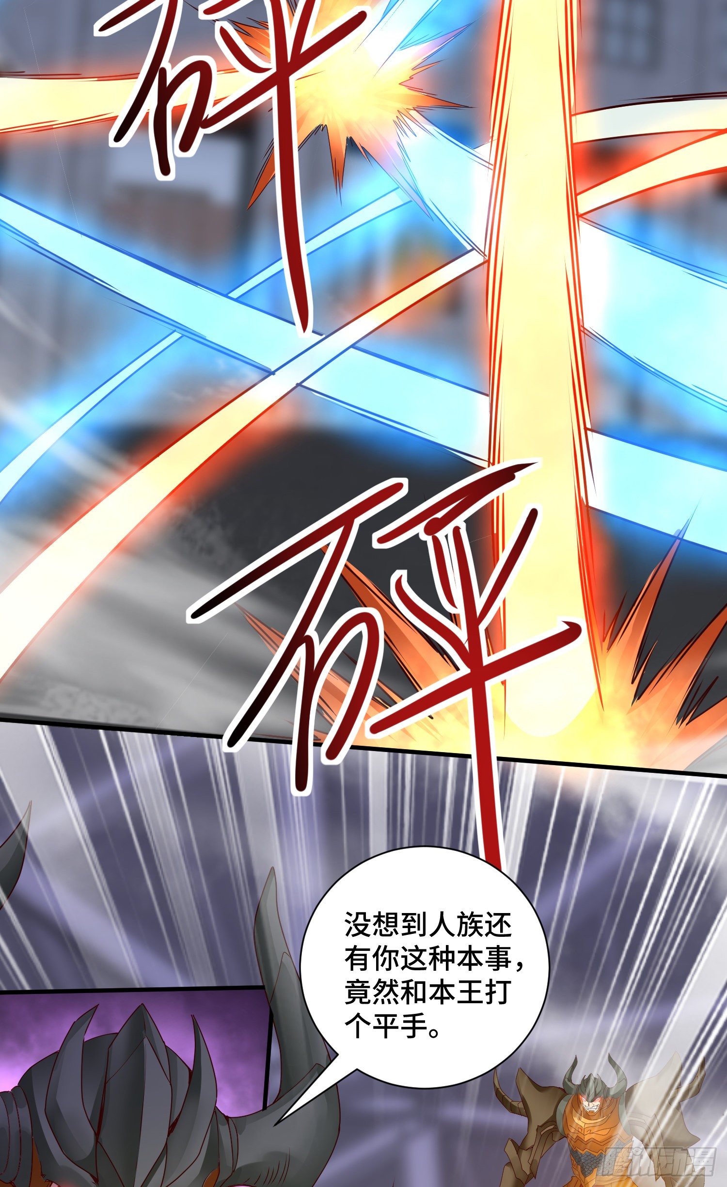 失窃的天羽扇-第30话