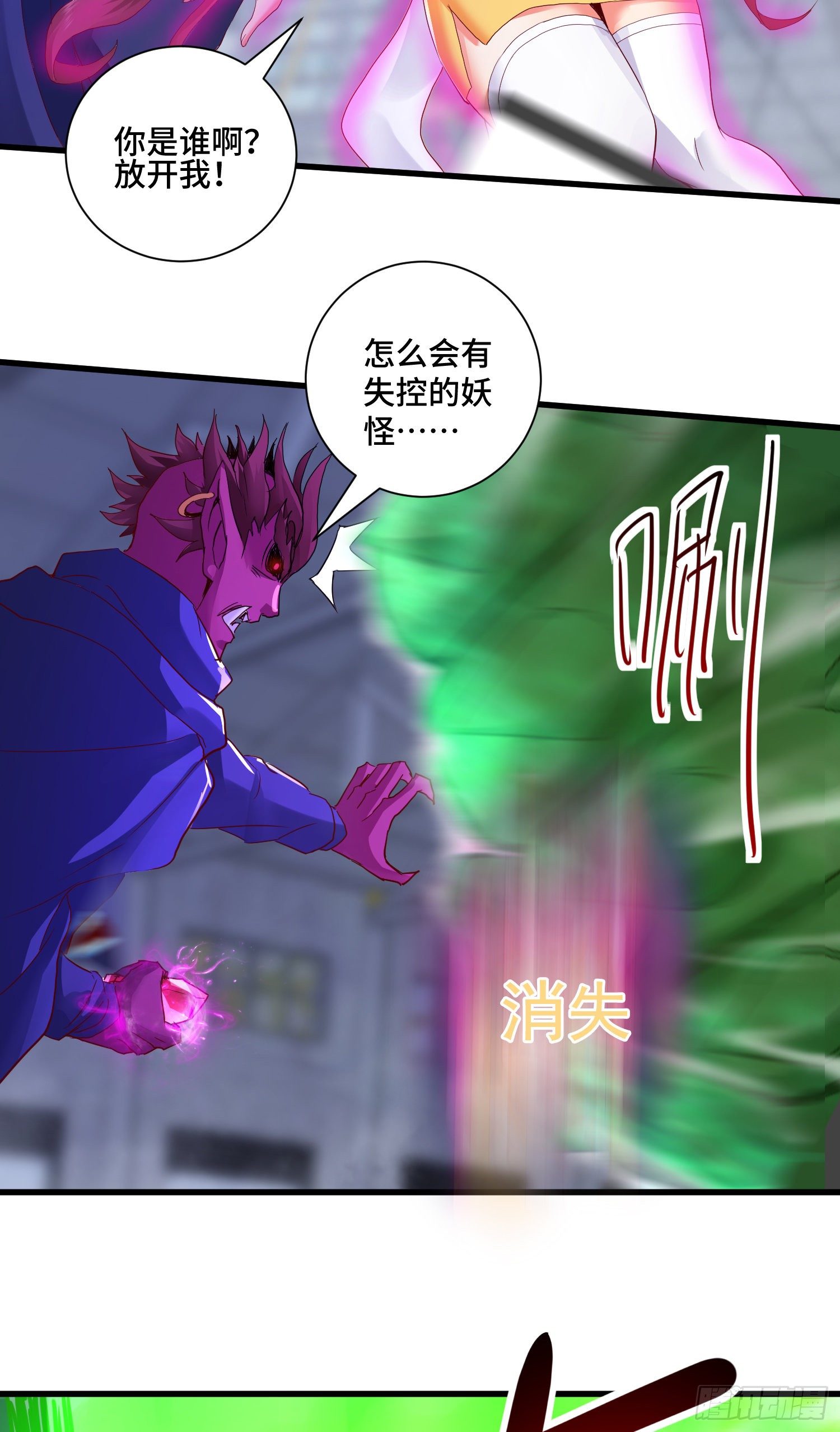 失窃的天羽扇-第30话