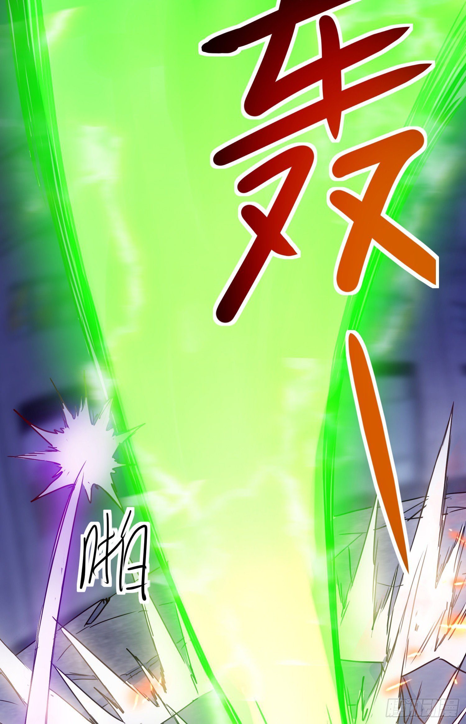 失窃的天羽扇-第30话