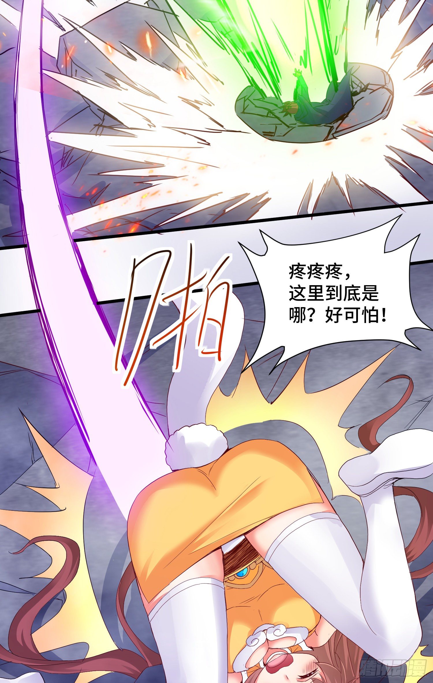 失窃的天羽扇-第30话