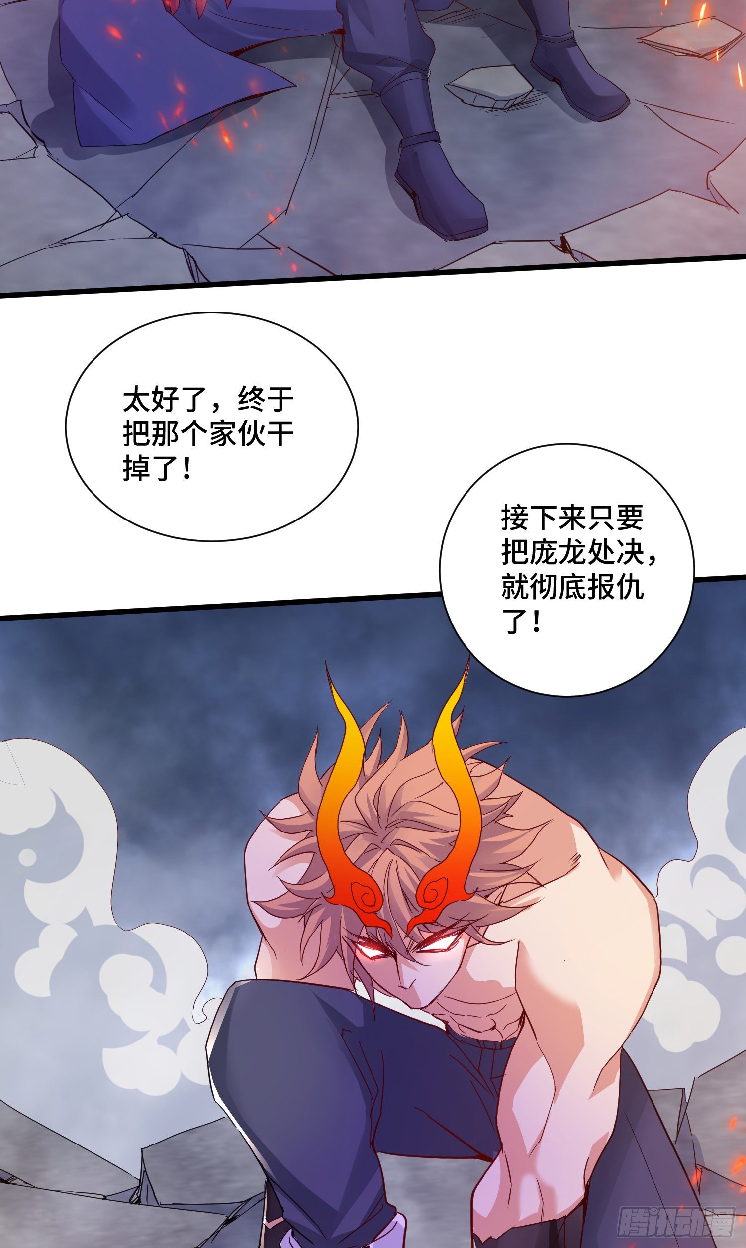 失窃的天羽扇-第30话
