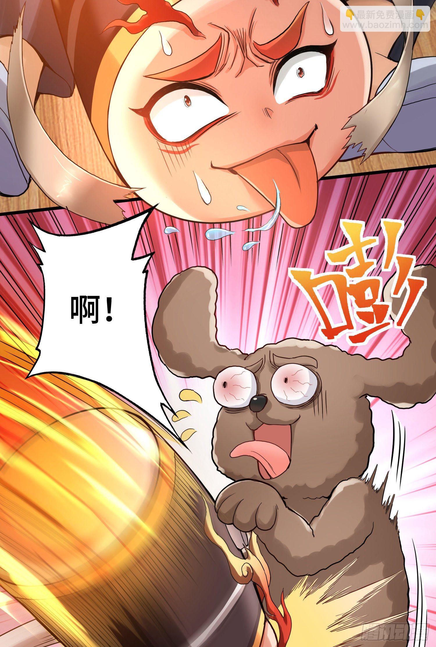 试试就逝世-第4话