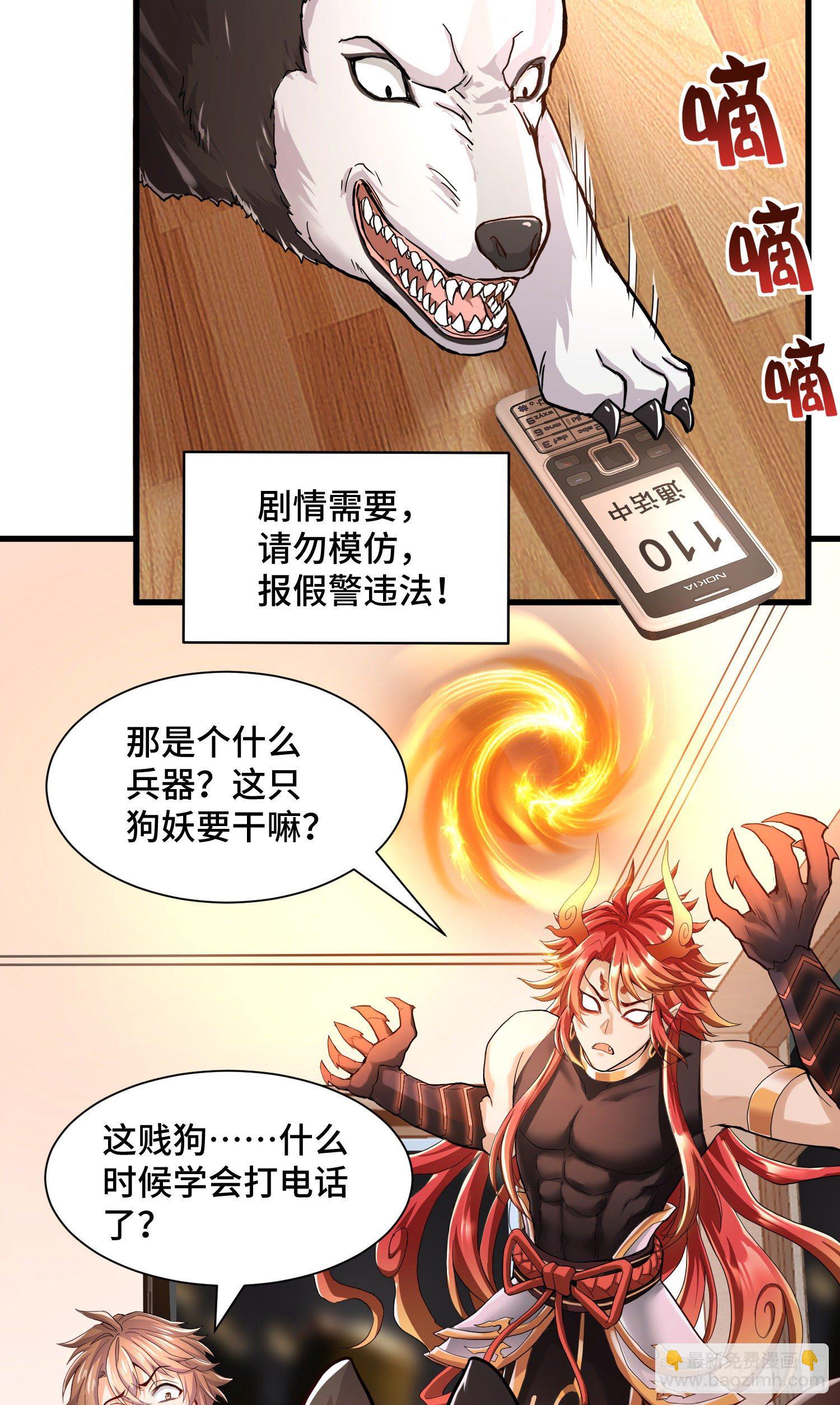 试试就逝世-第4话
