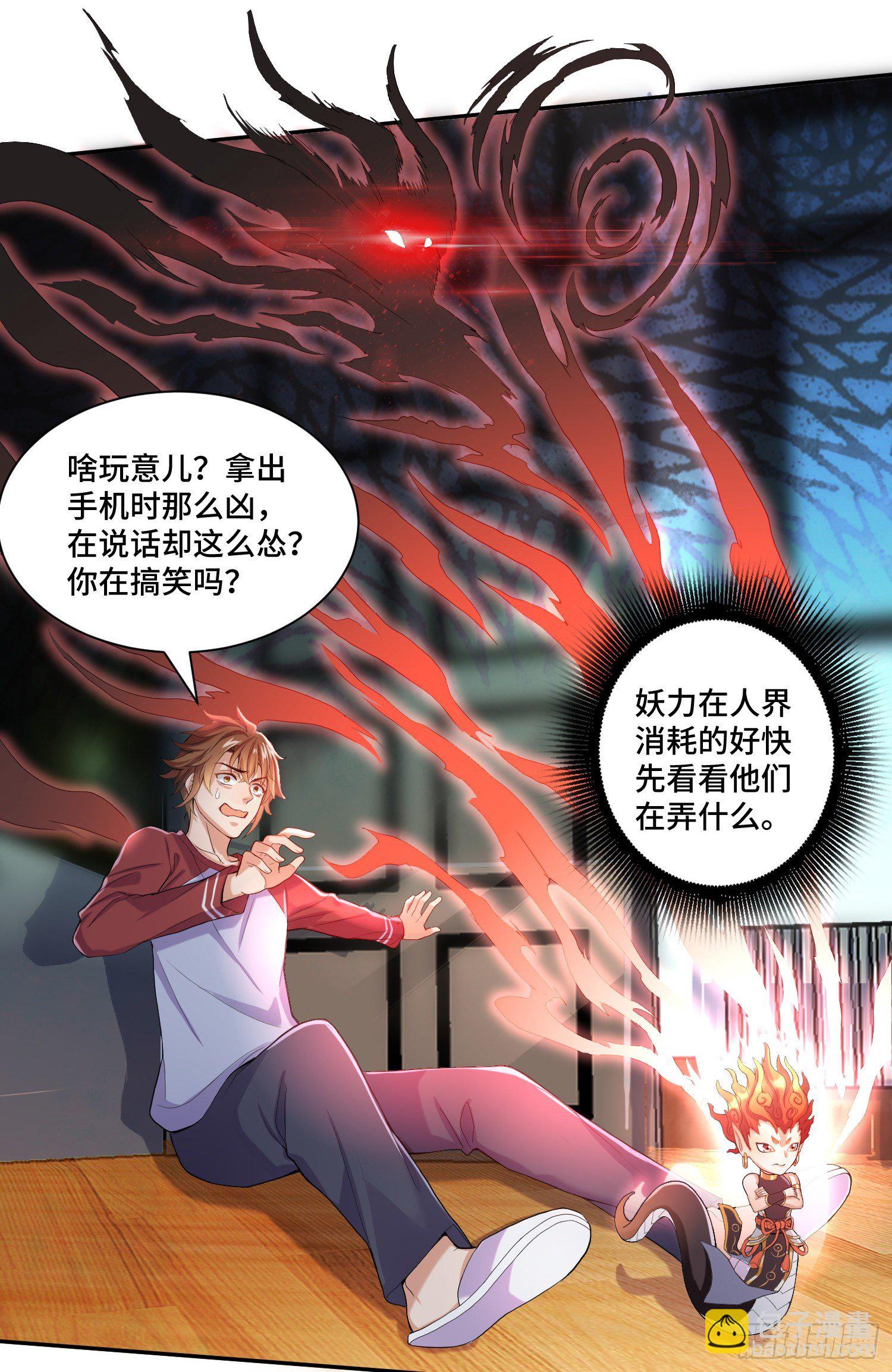试试就逝世-第4话