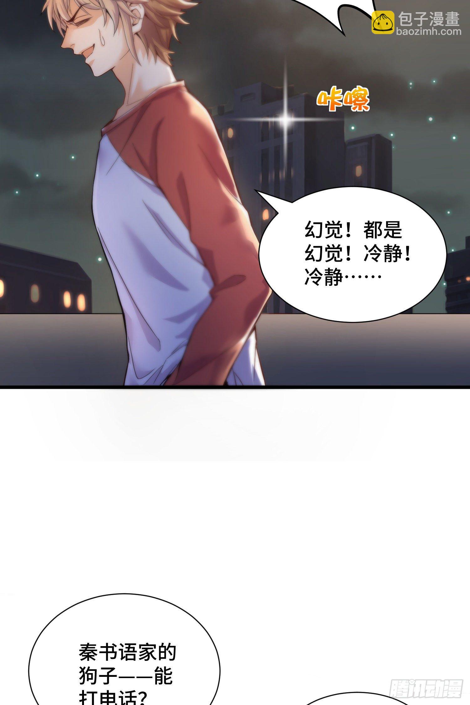 试试就逝世-第4话