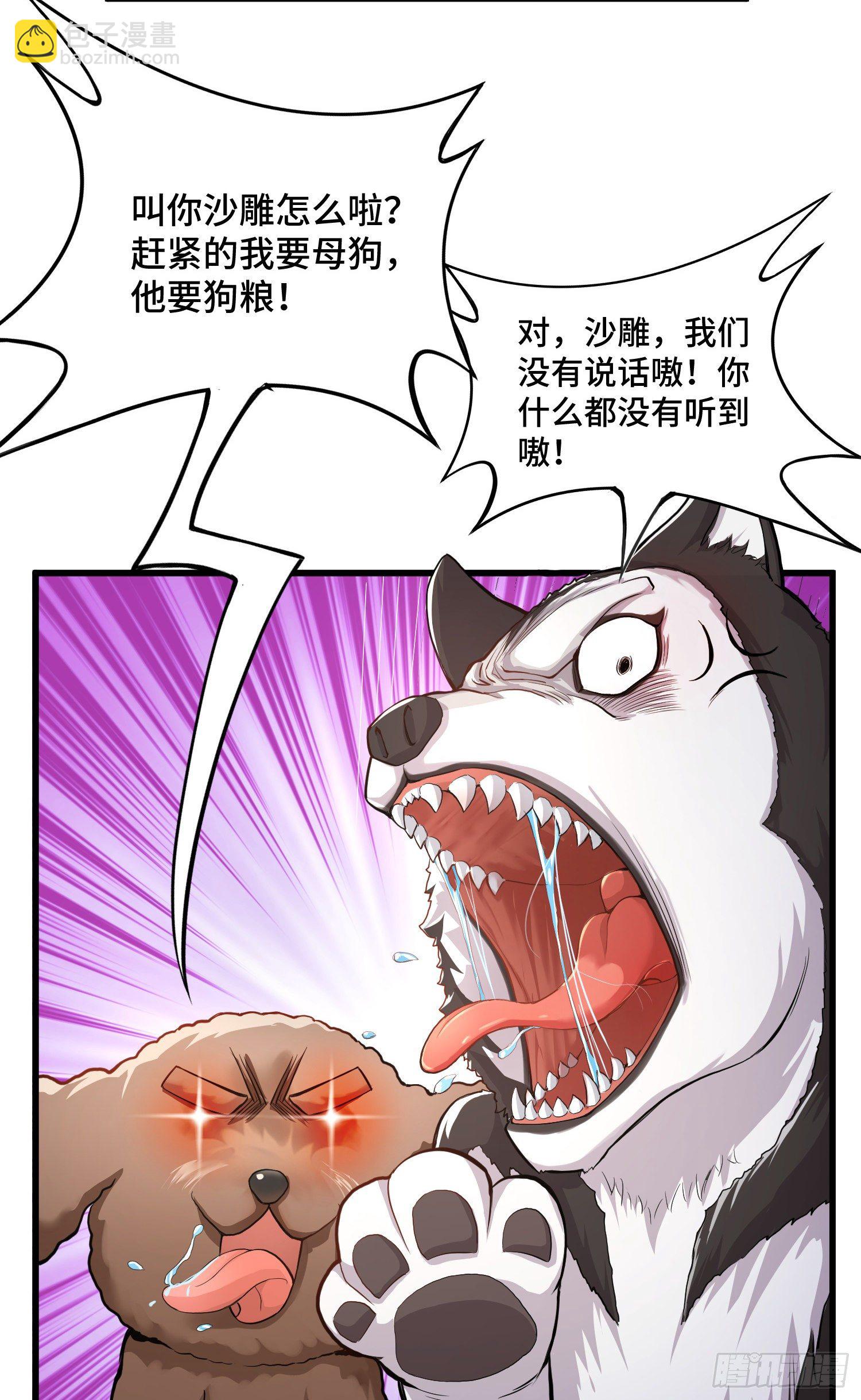 试试就逝世-第4话
