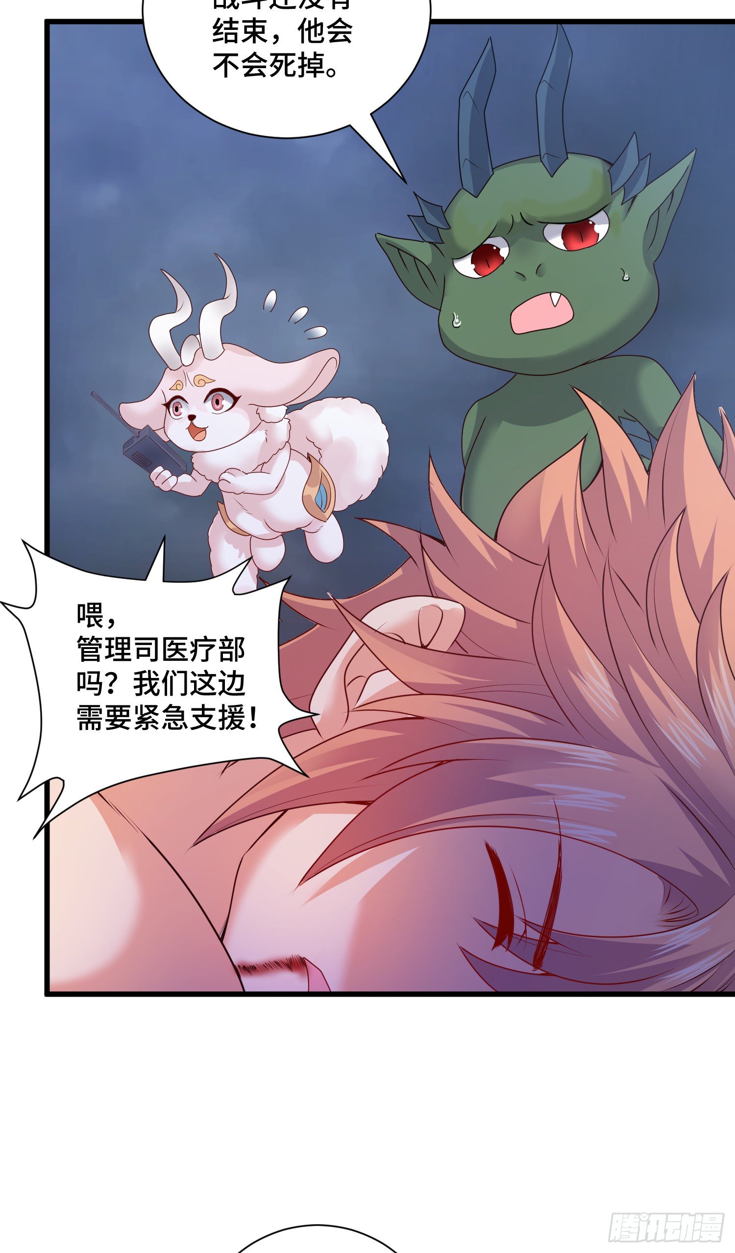 高阶药师池小丫(1/2)-第32话