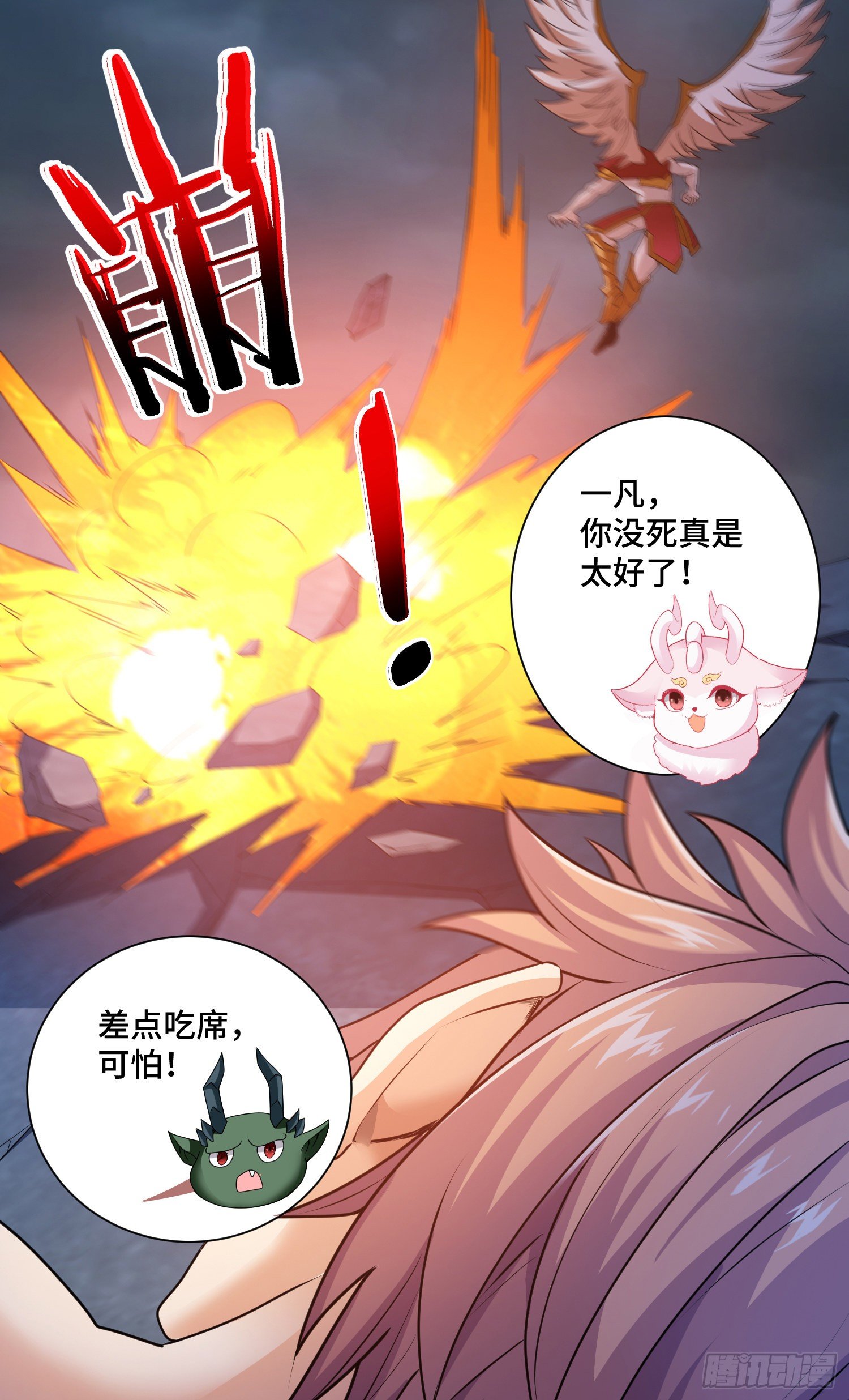 高阶药师池小丫(1/2)-第32话