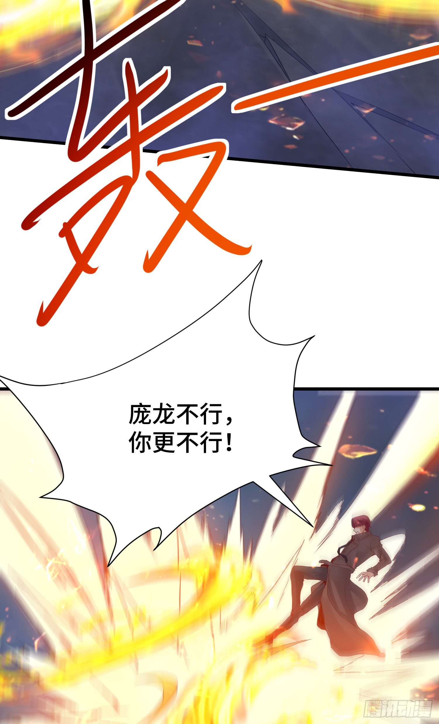 高阶药师池小丫(1/2)-第32话