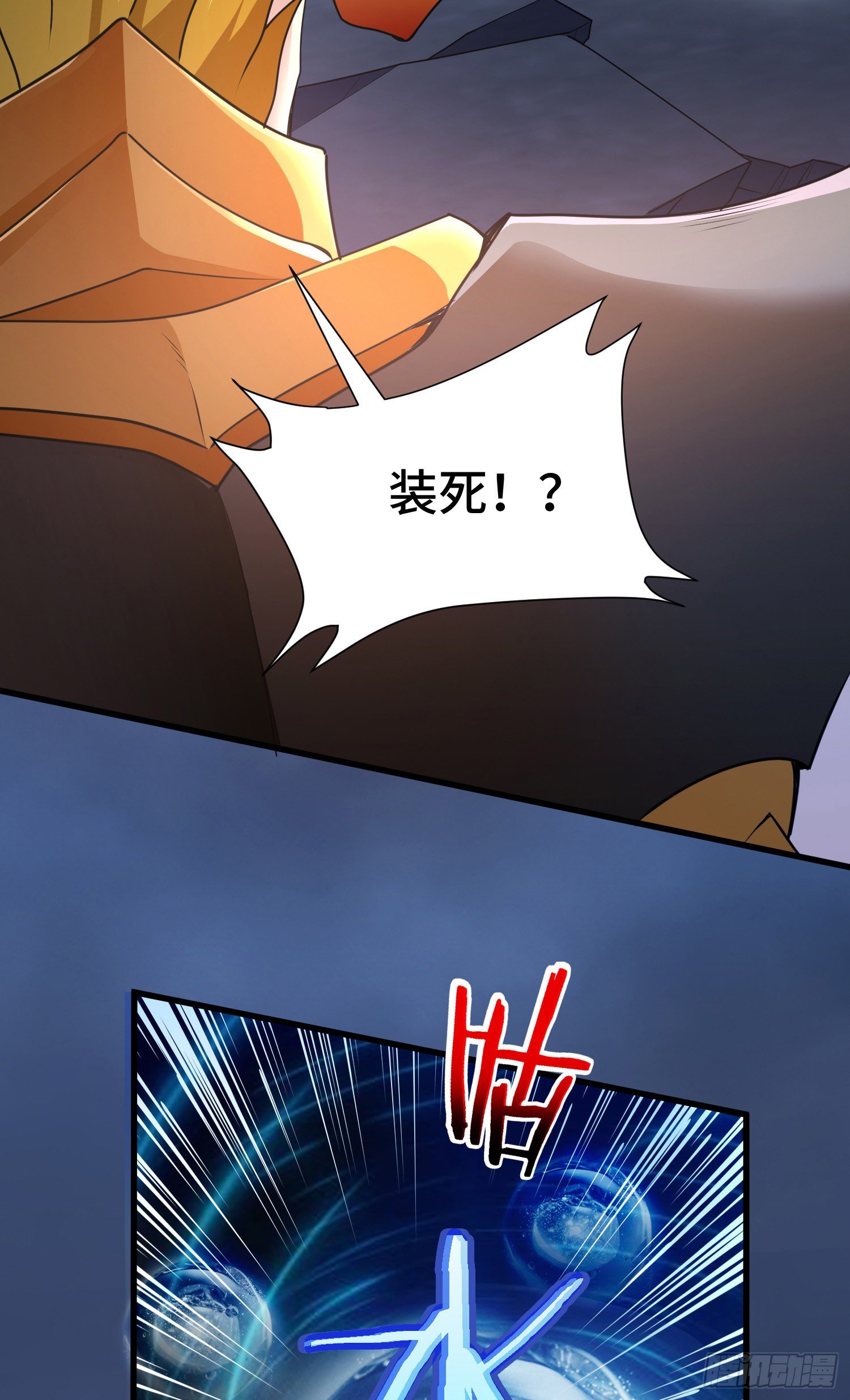高阶药师池小丫(1/2)-第32话
