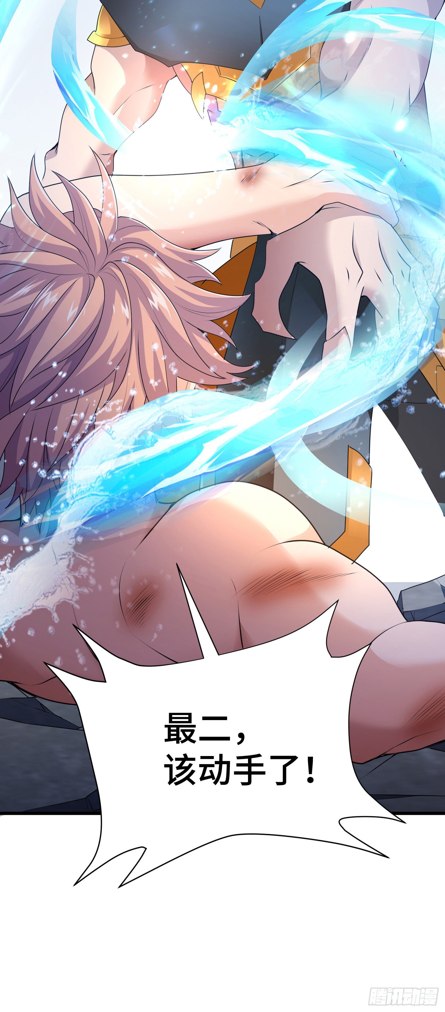高阶药师池小丫(1/2)-第32话