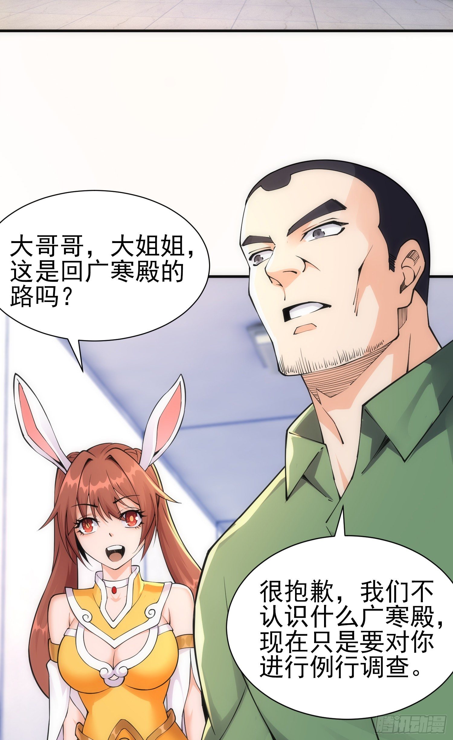 悼念-第34话
