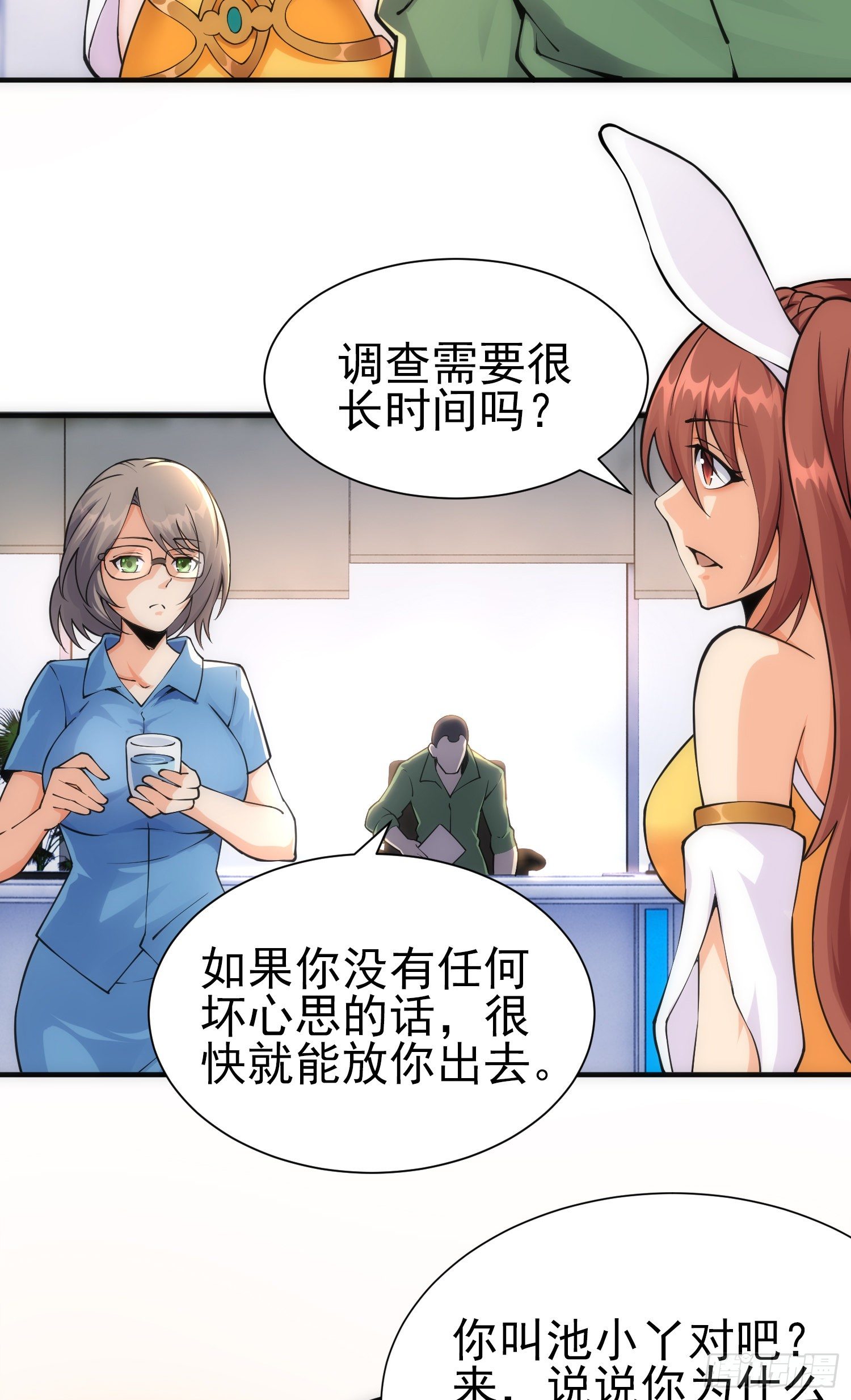 悼念-第34话