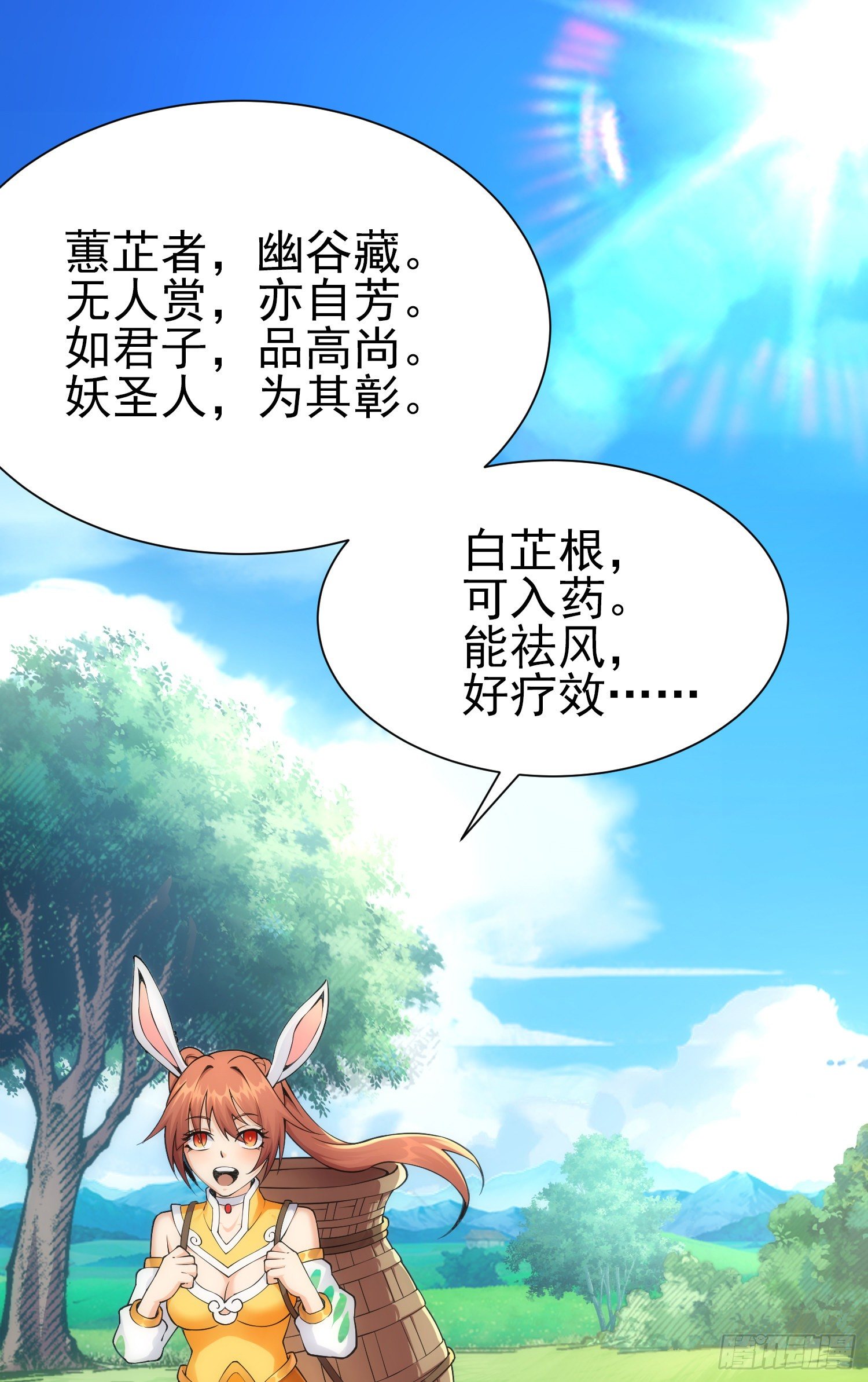 悼念-第34话