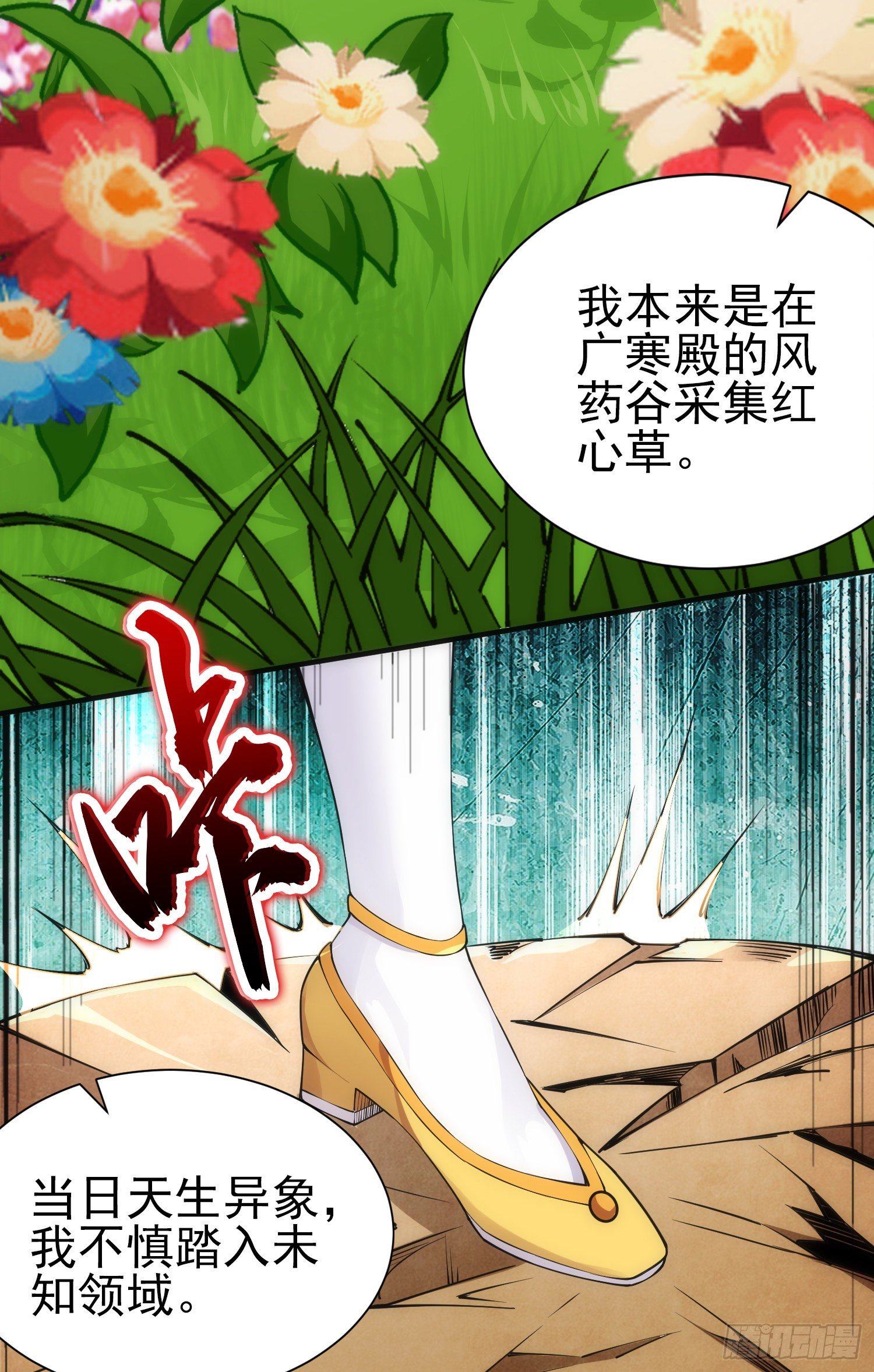 悼念-第34话