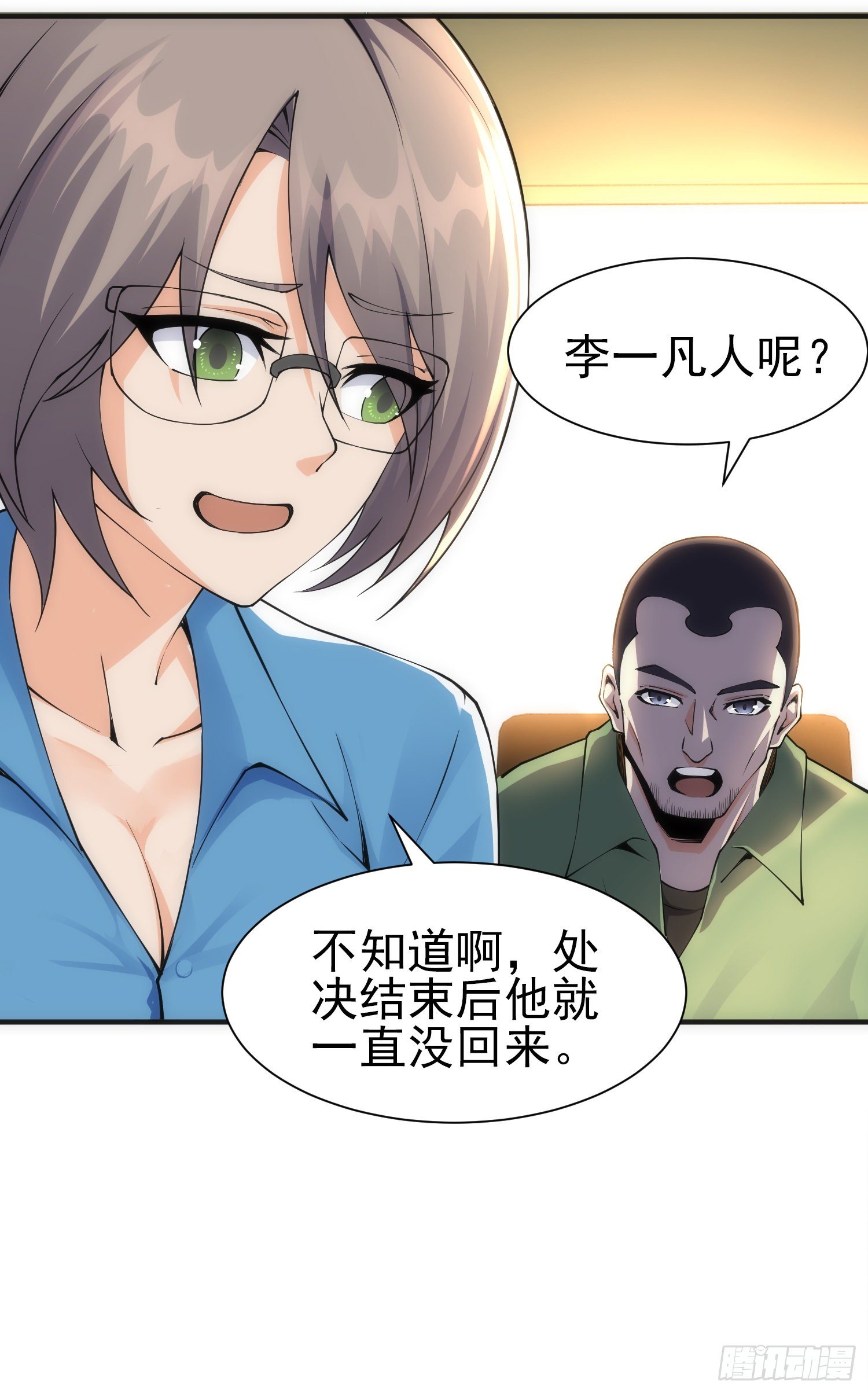 悼念-第34话