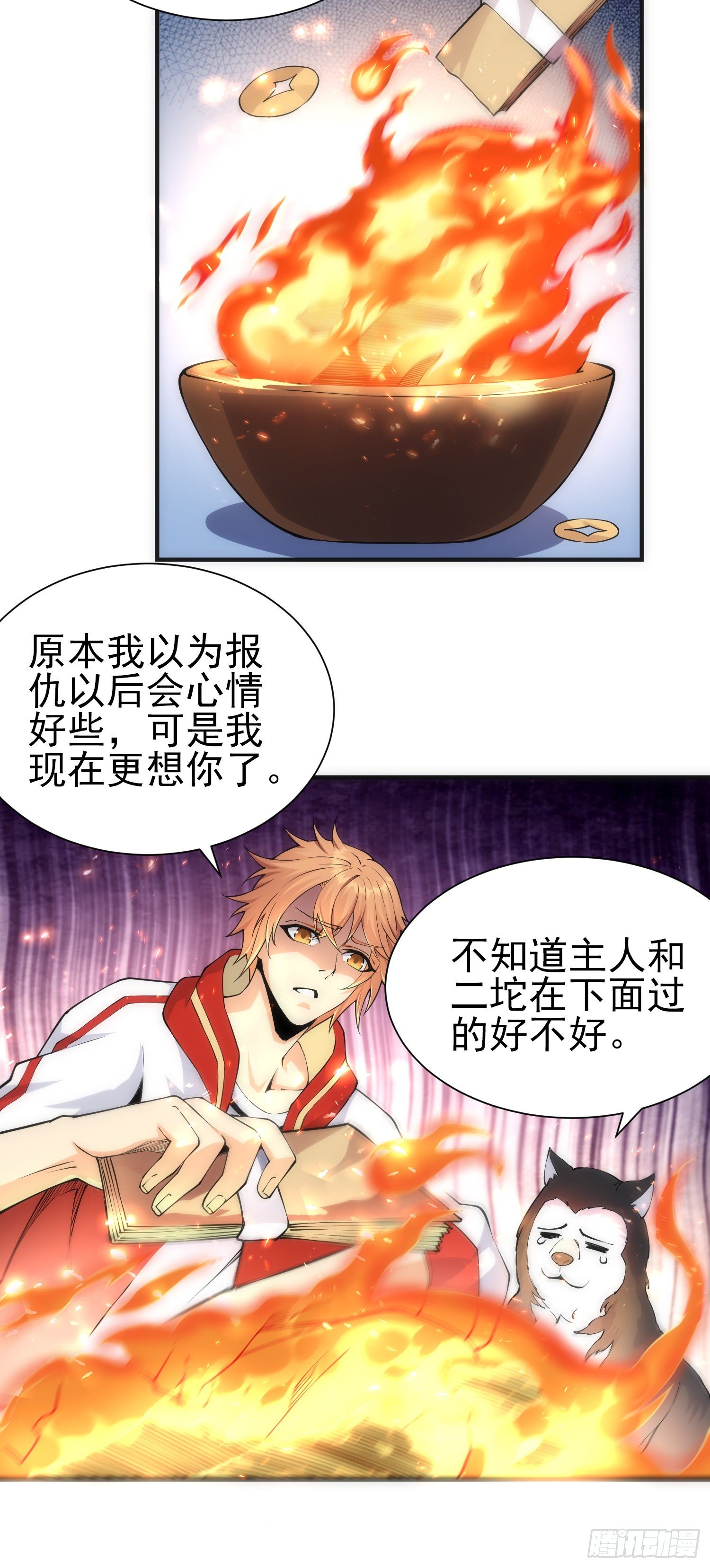 悼念-第34话