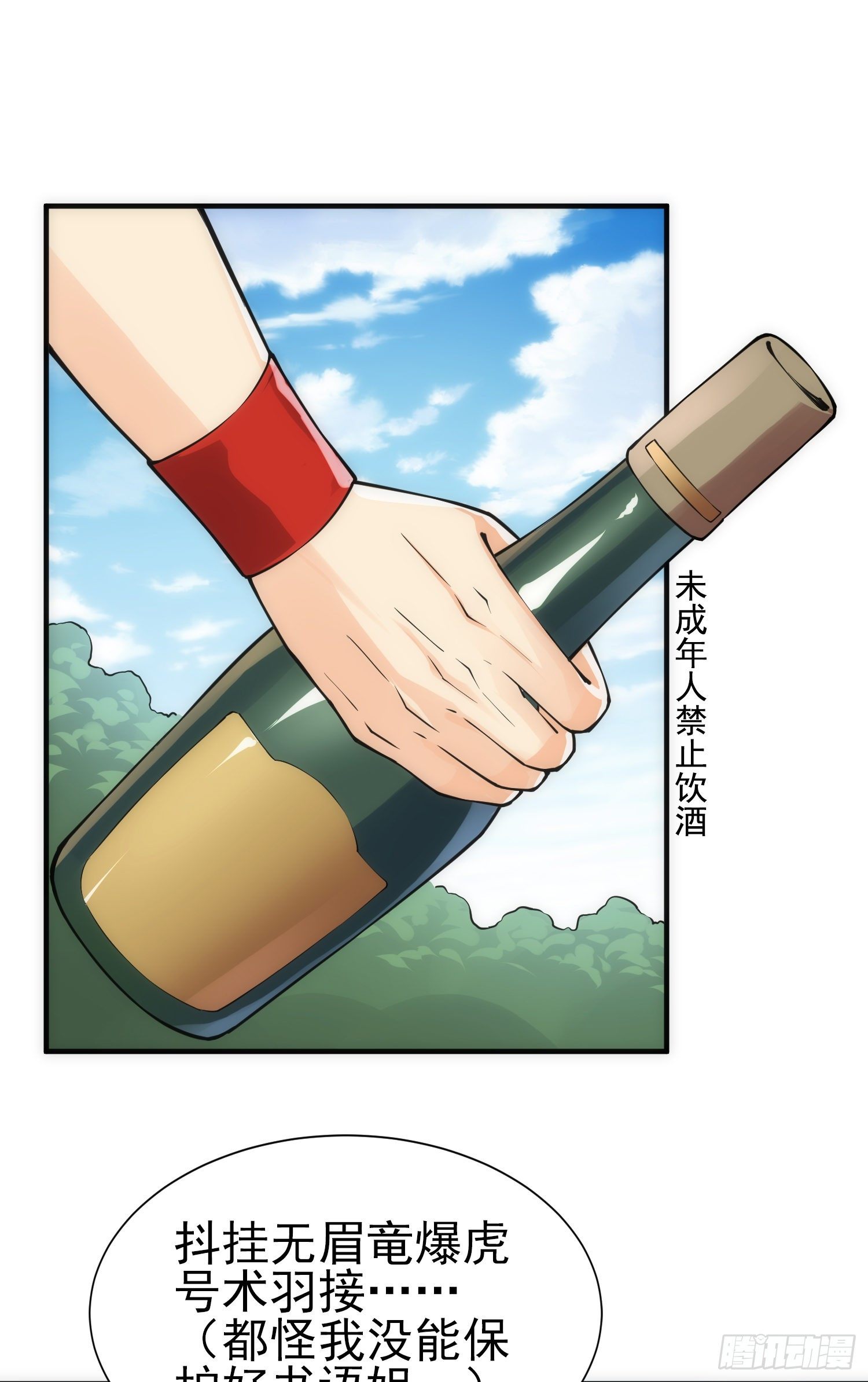 悼念-第34话