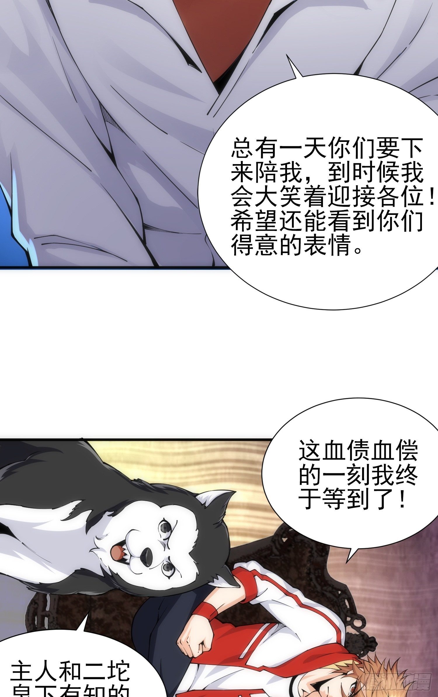 悼念-第34话