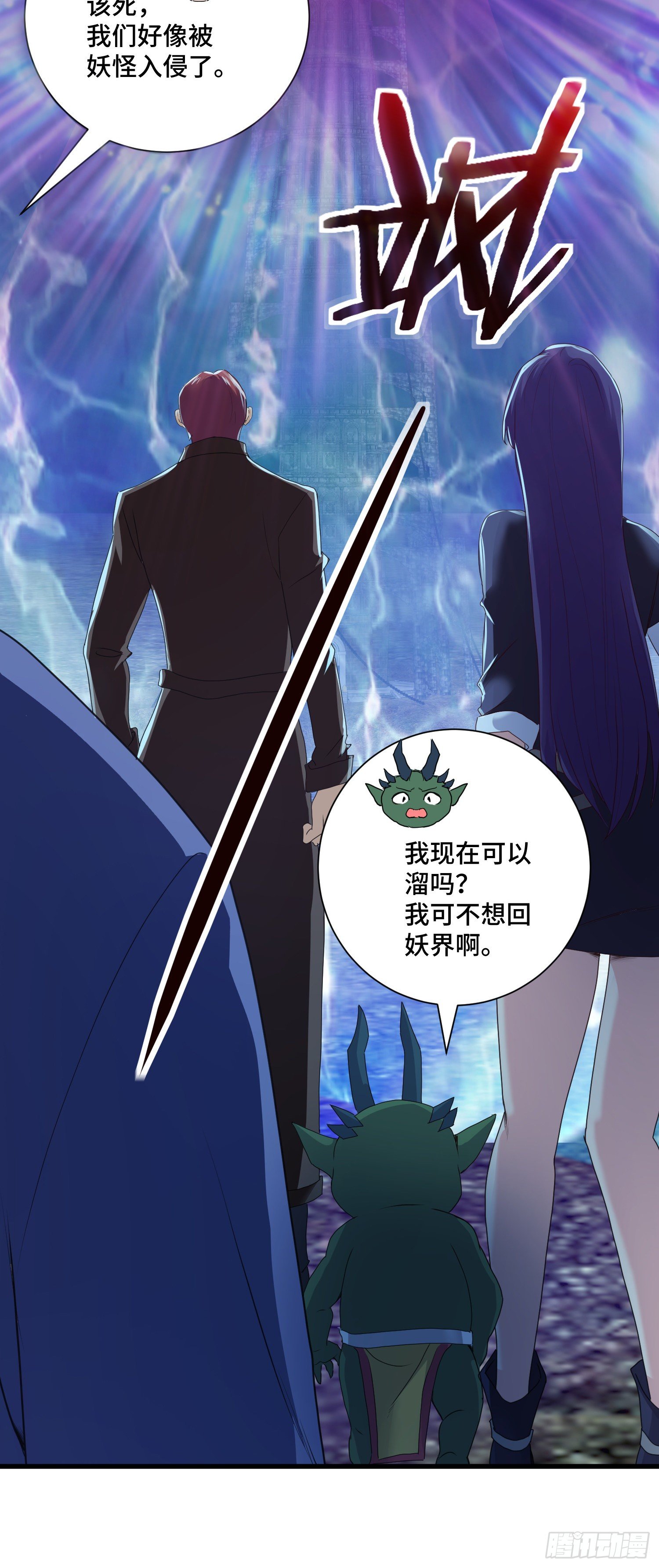 最二的过往-第38话