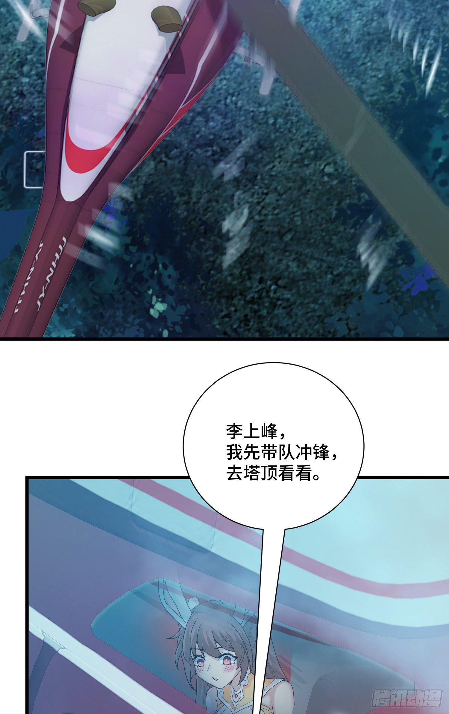 最二的过往-第38话