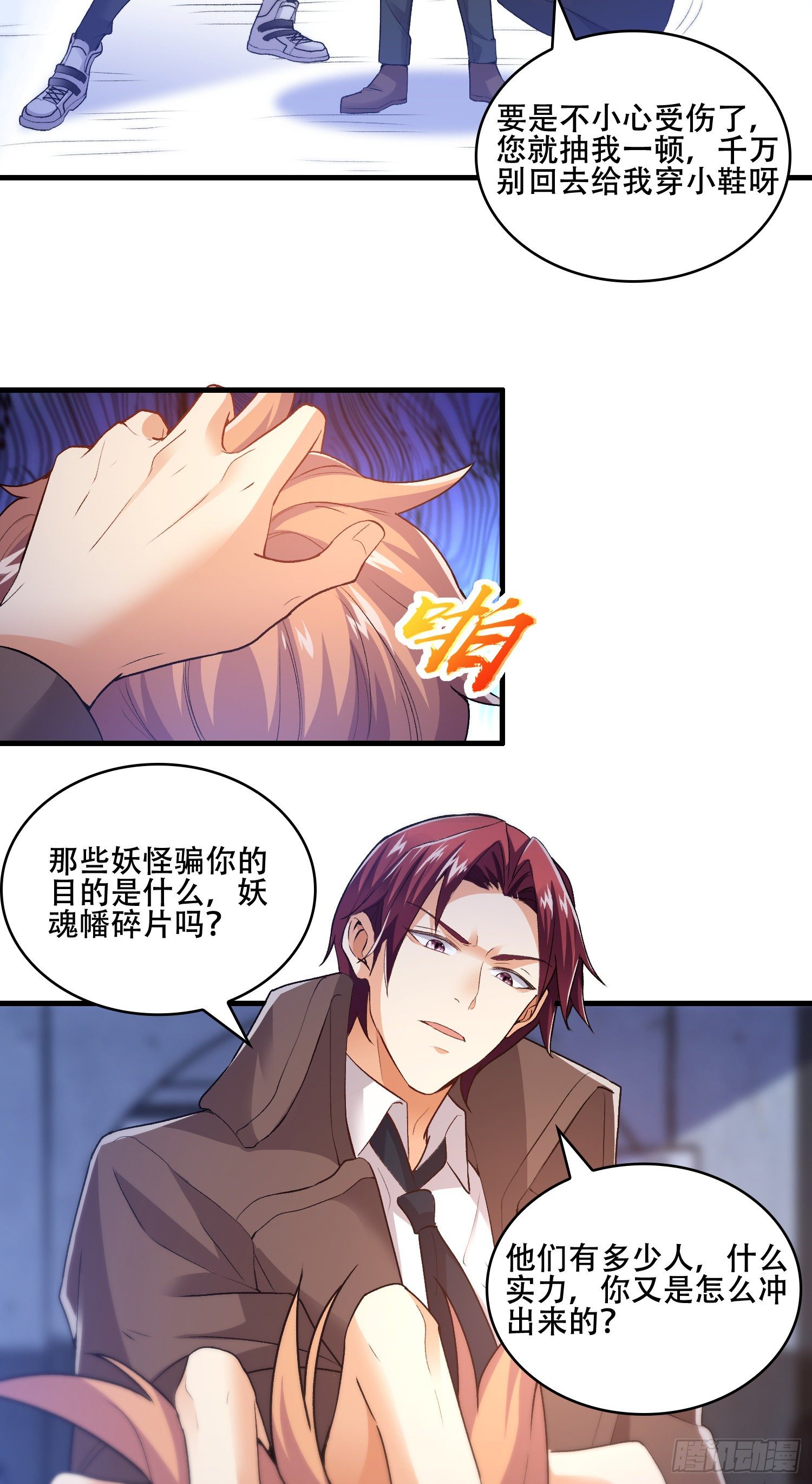 诱导计划-第40话
