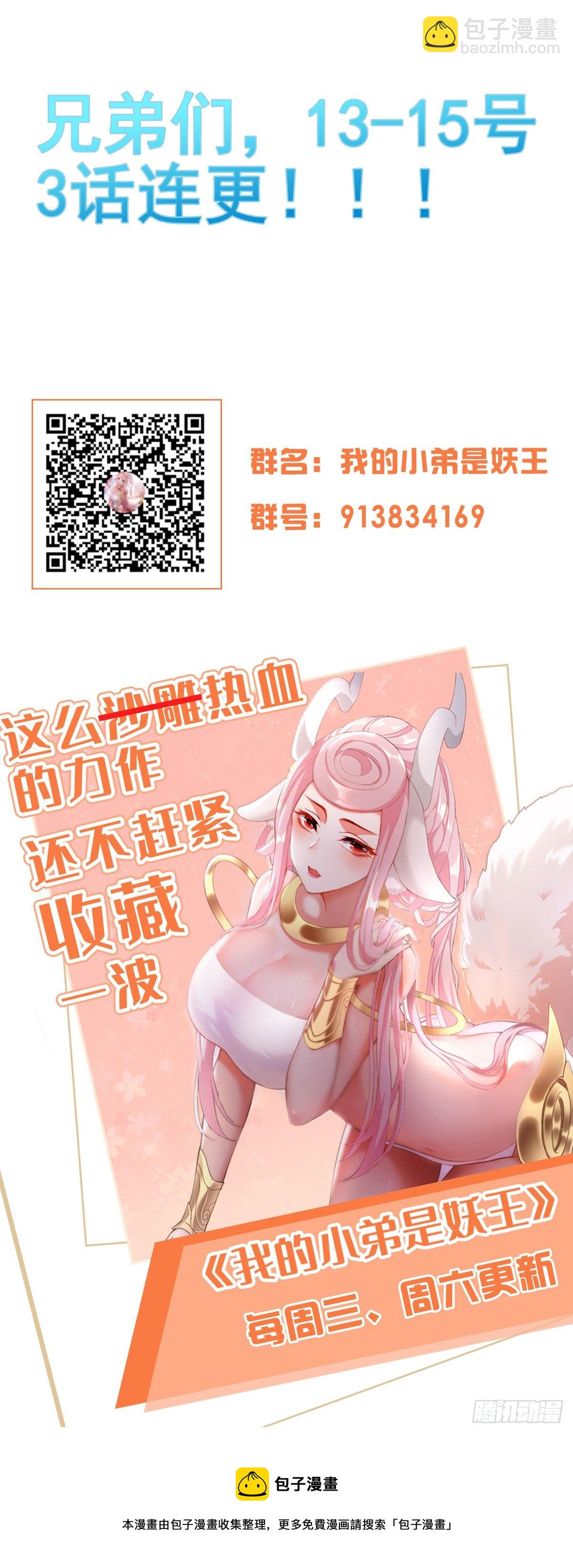 诱导计划-第40话