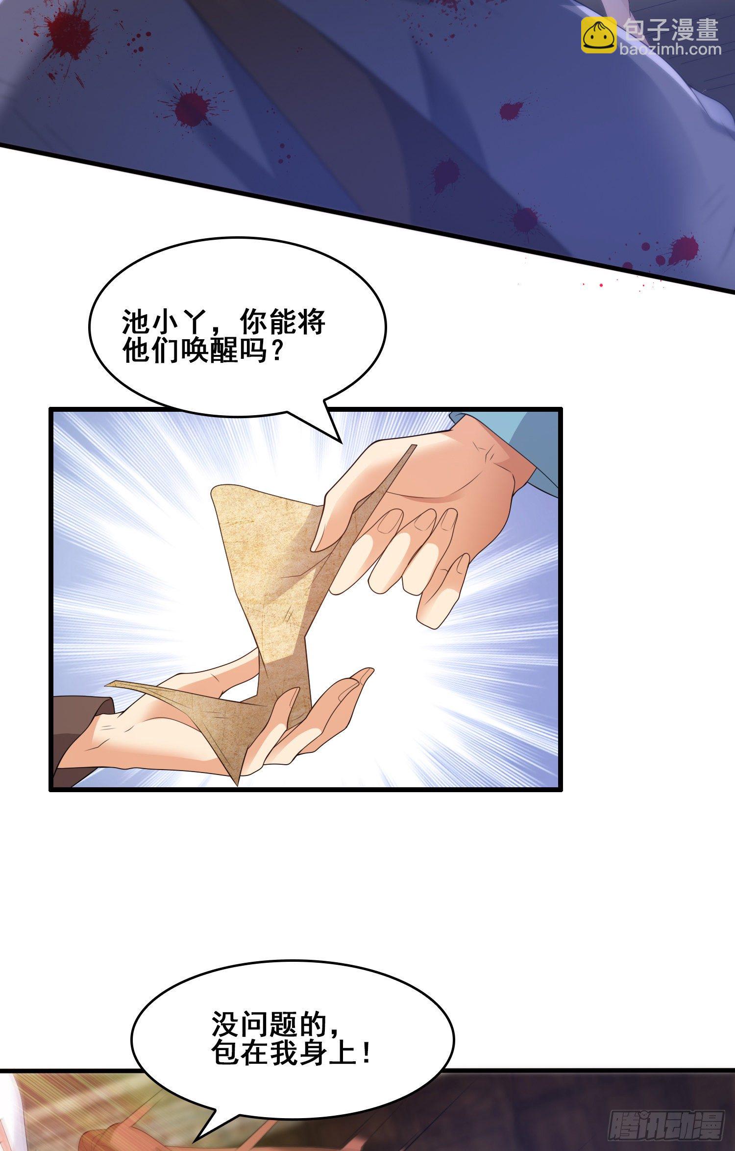 战况报告-第42话