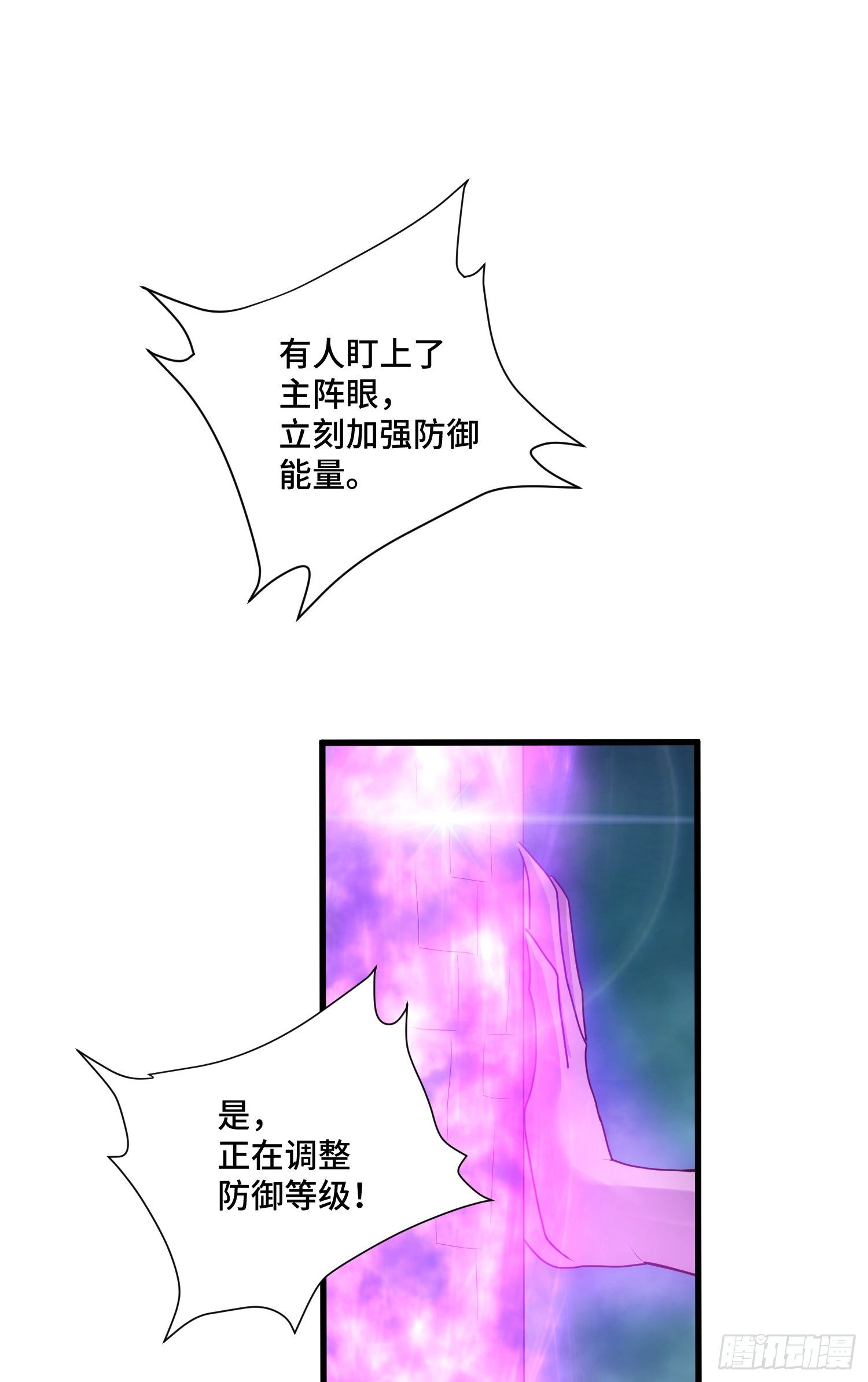 攻进指挥中心-第44话
