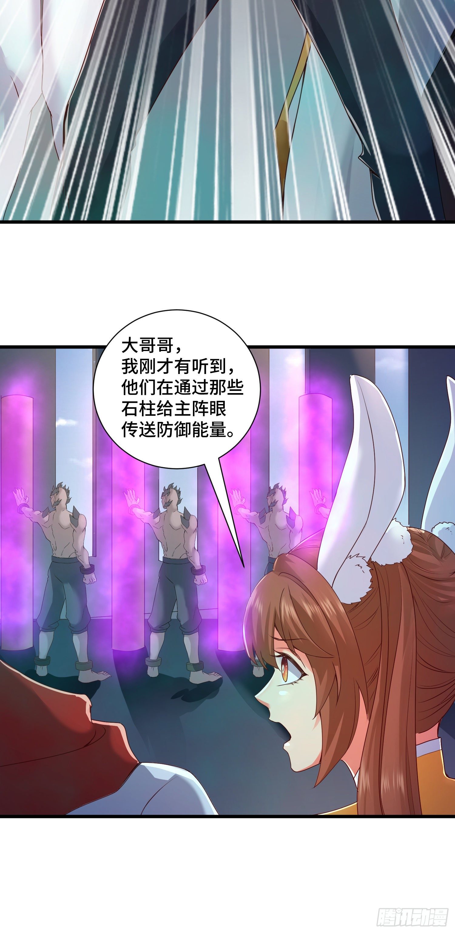 攻进指挥中心-第44话