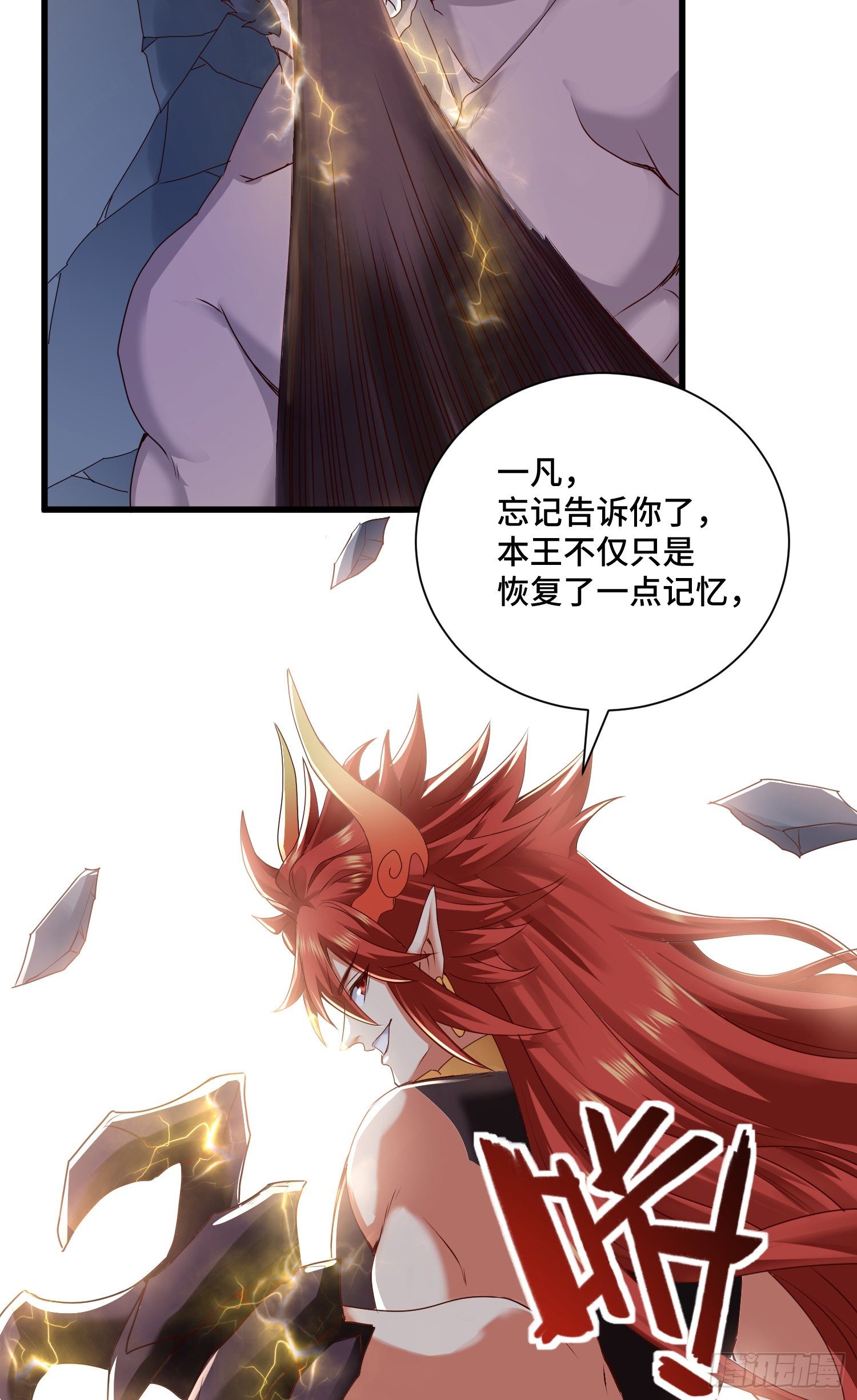 攻进指挥中心-第44话