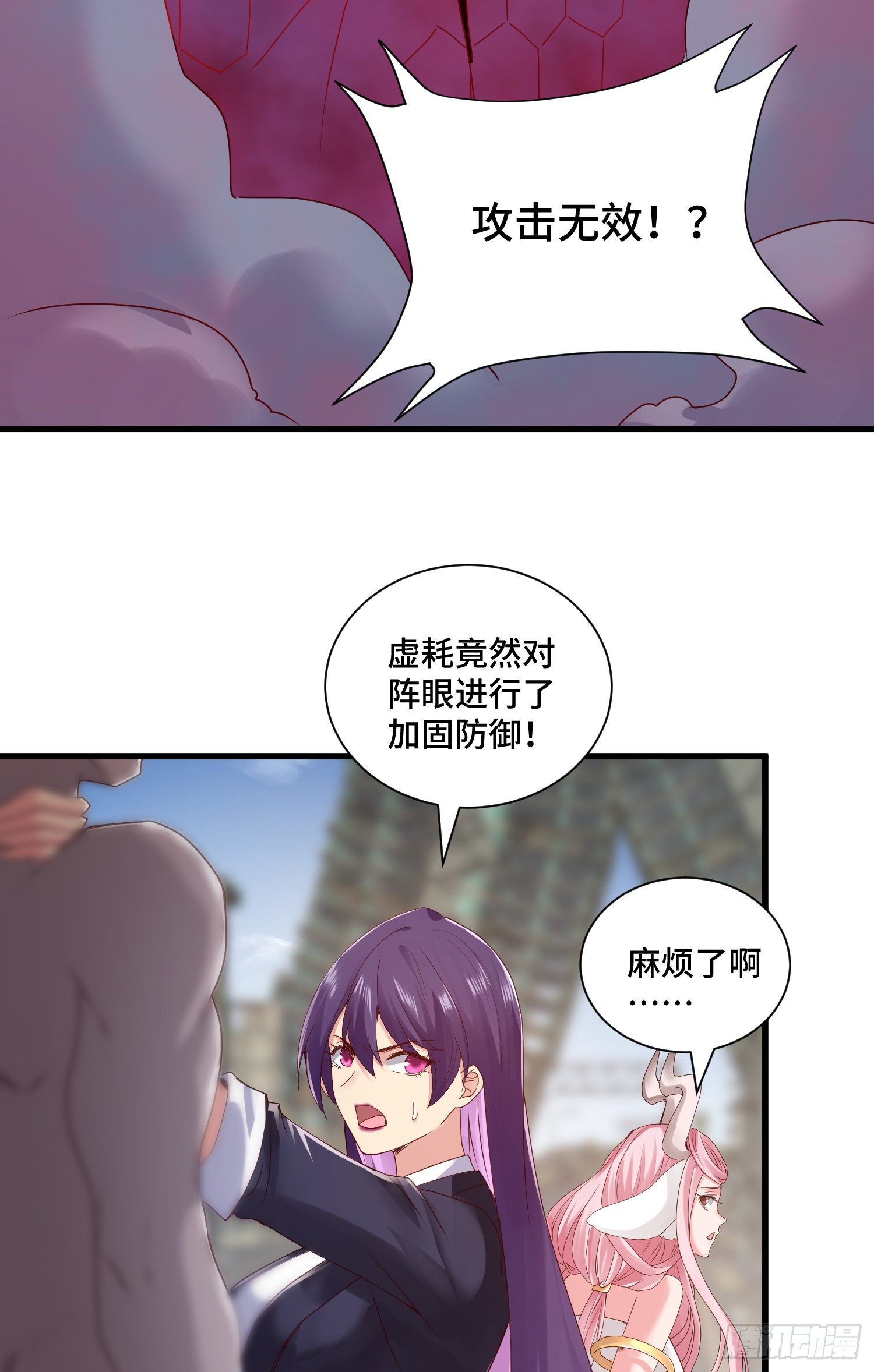 攻进指挥中心-第44话