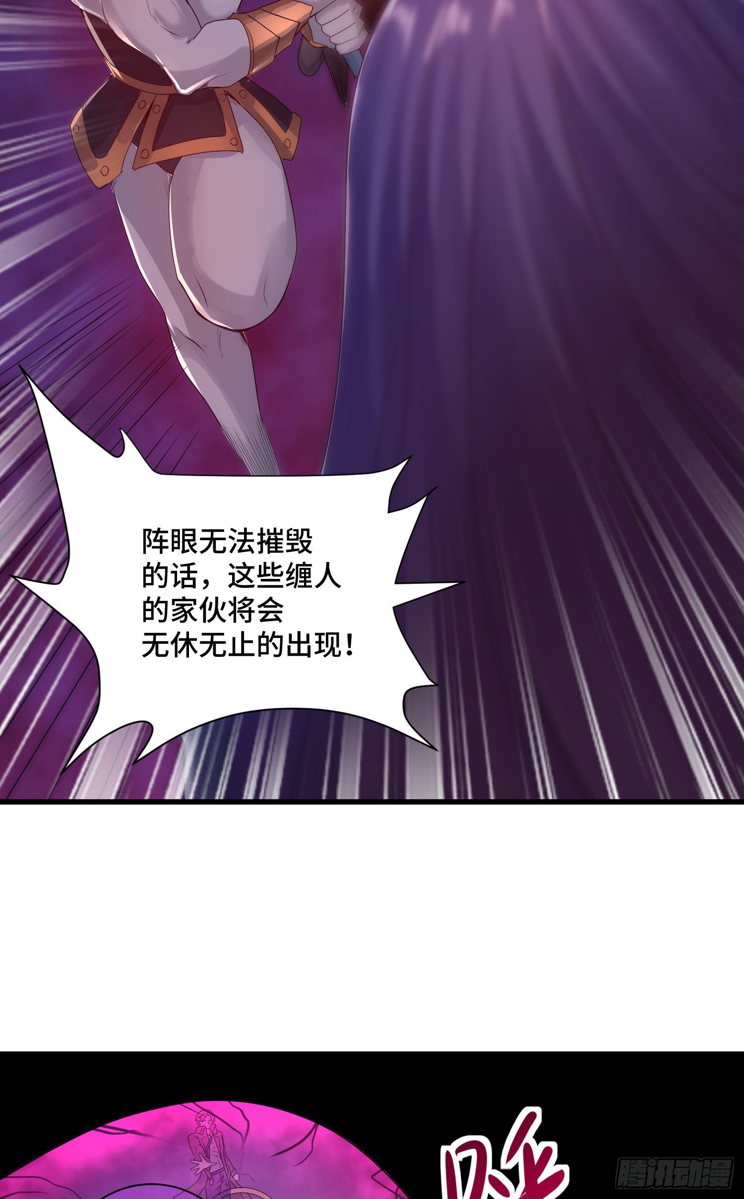 攻进指挥中心-第44话