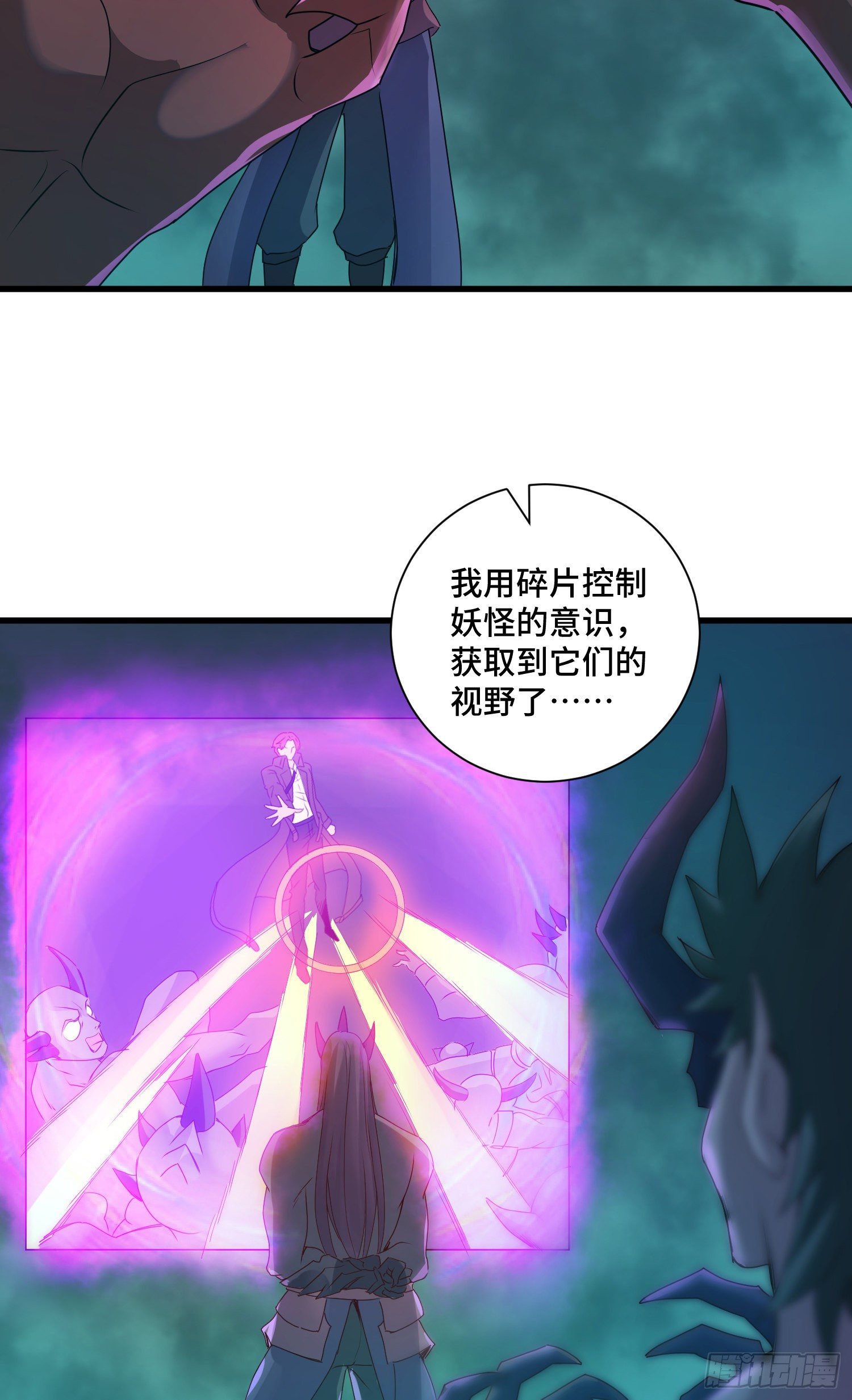 攻进指挥中心-第44话