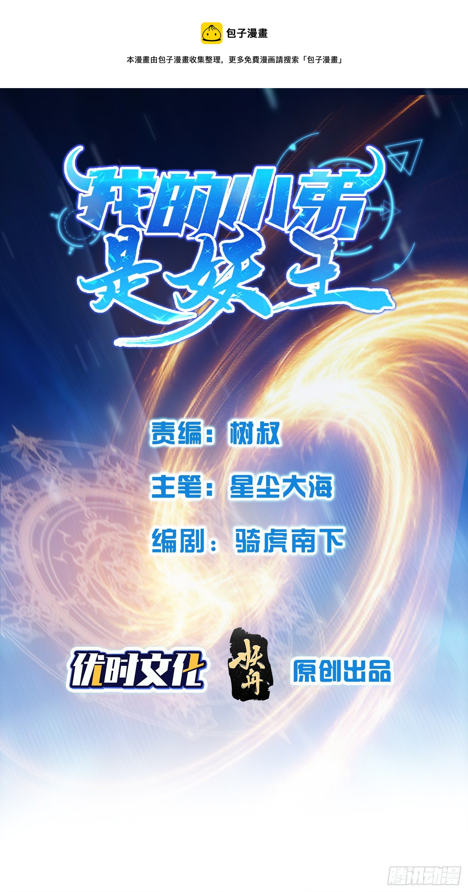 劫后余生-第46话