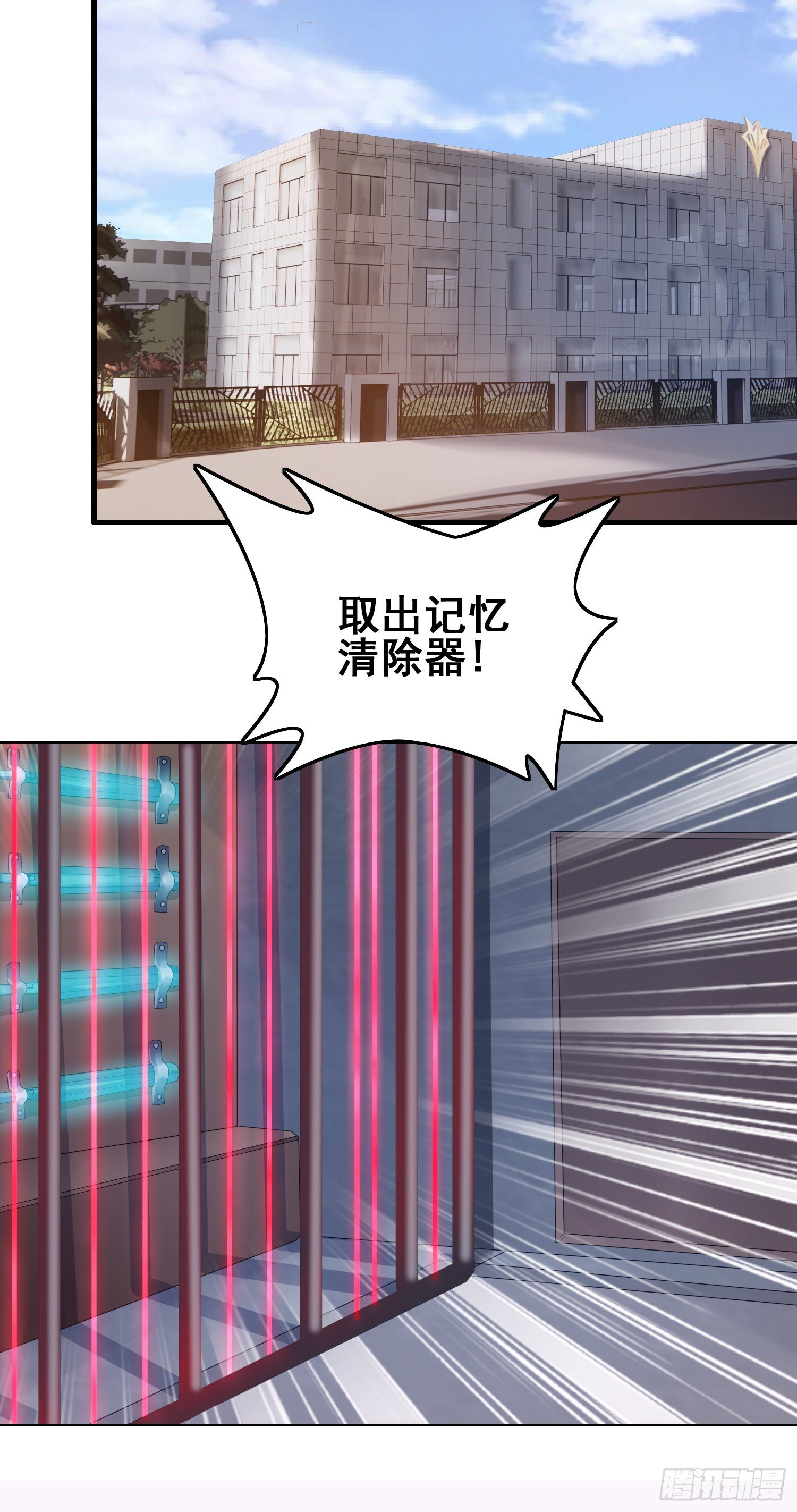 劫后余生-第46话