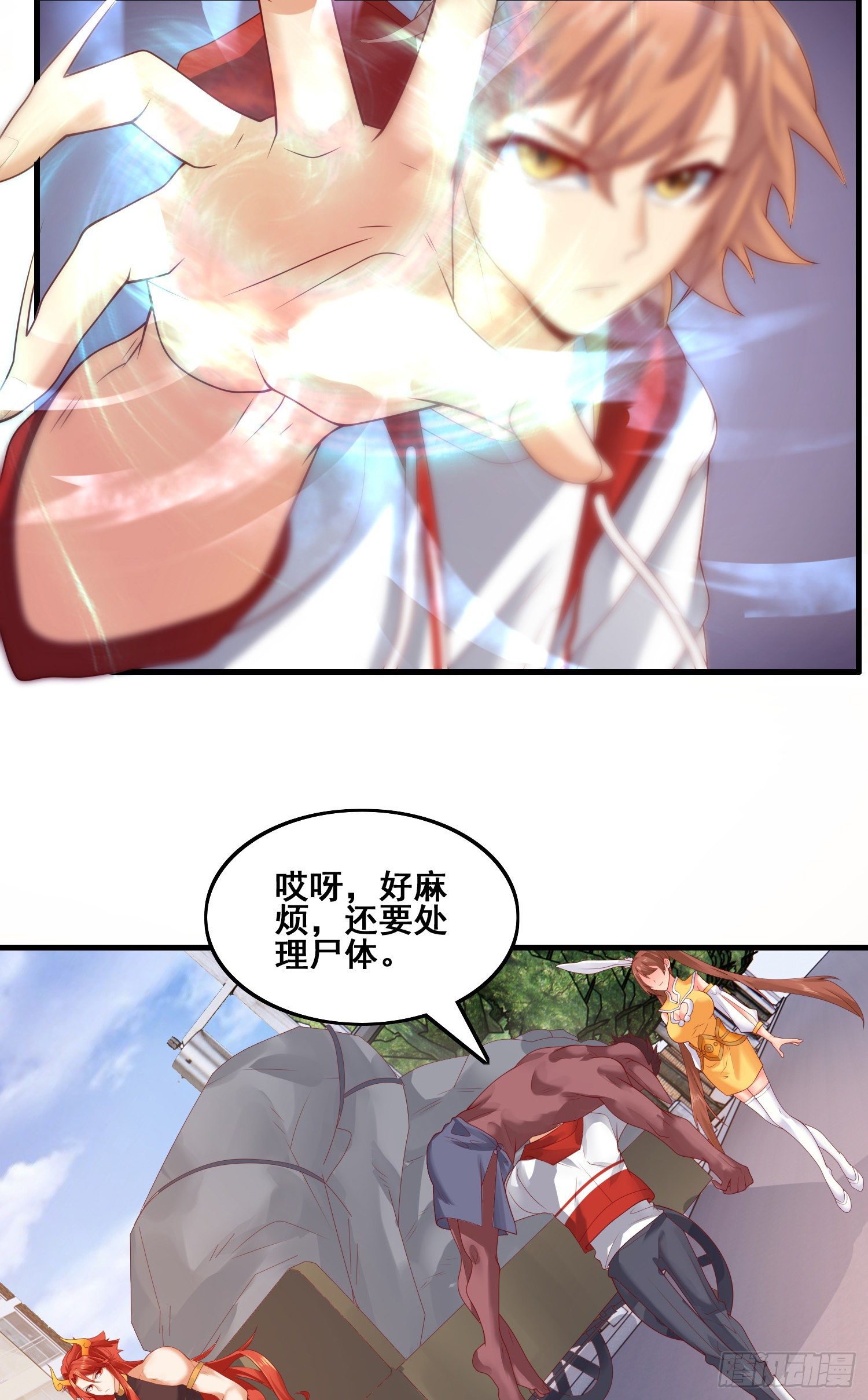 劫后余生-第46话