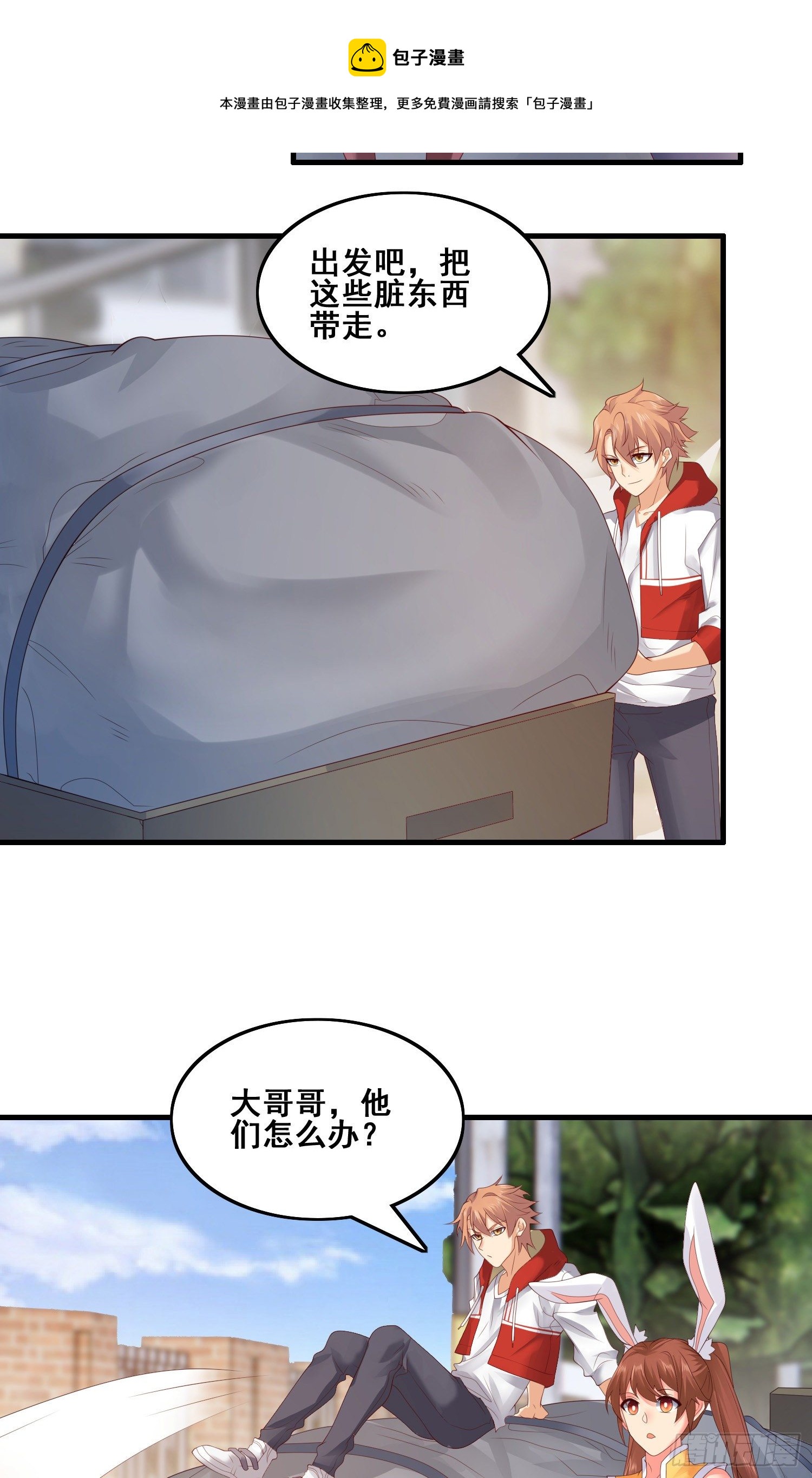 劫后余生-第46话