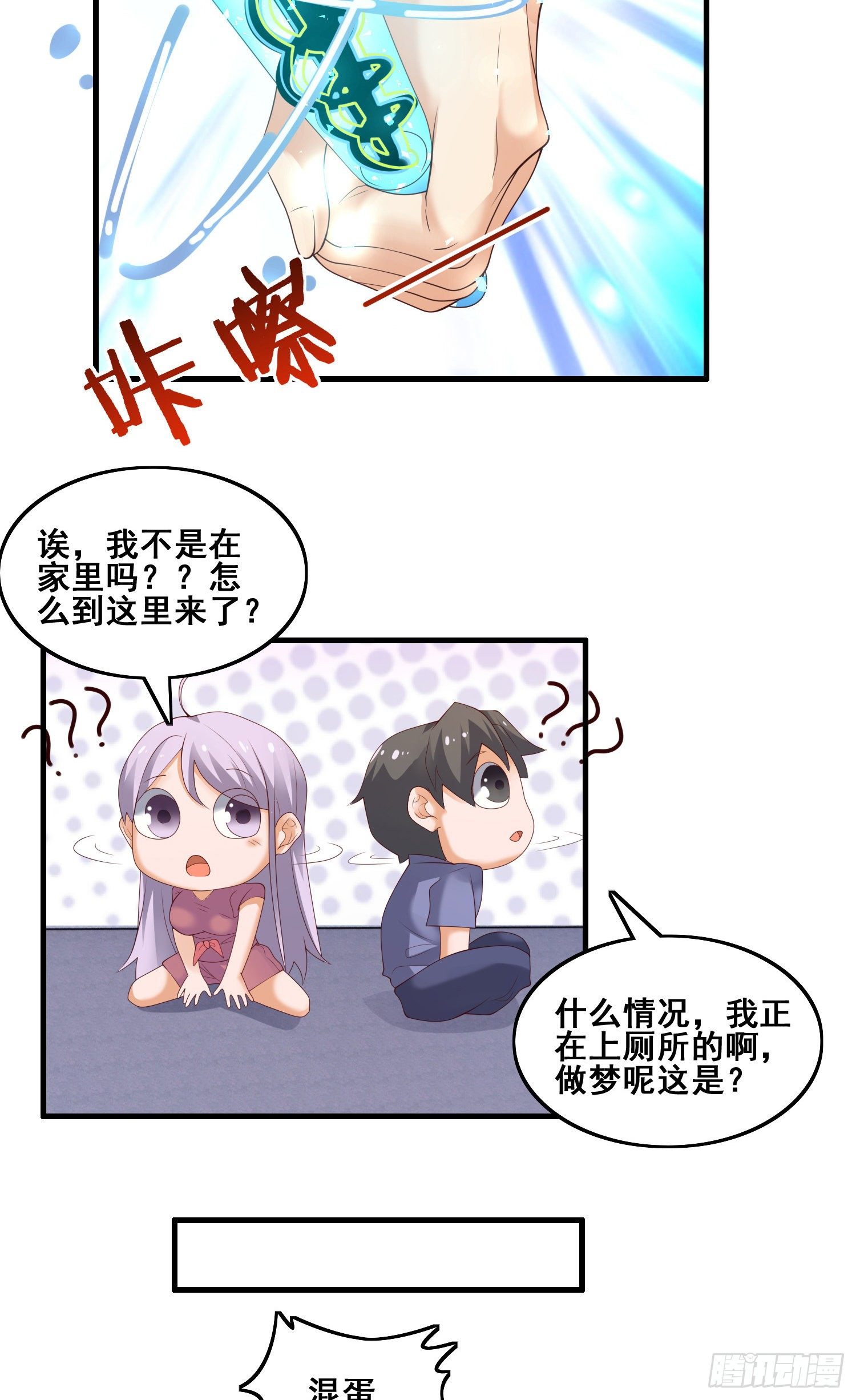 劫后余生-第46话