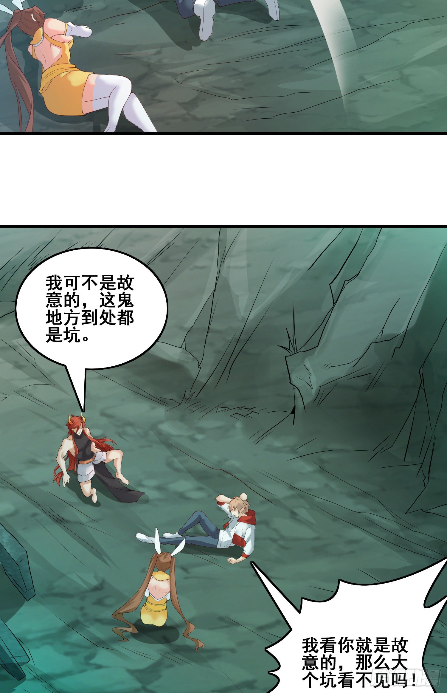 劫后余生-第46话