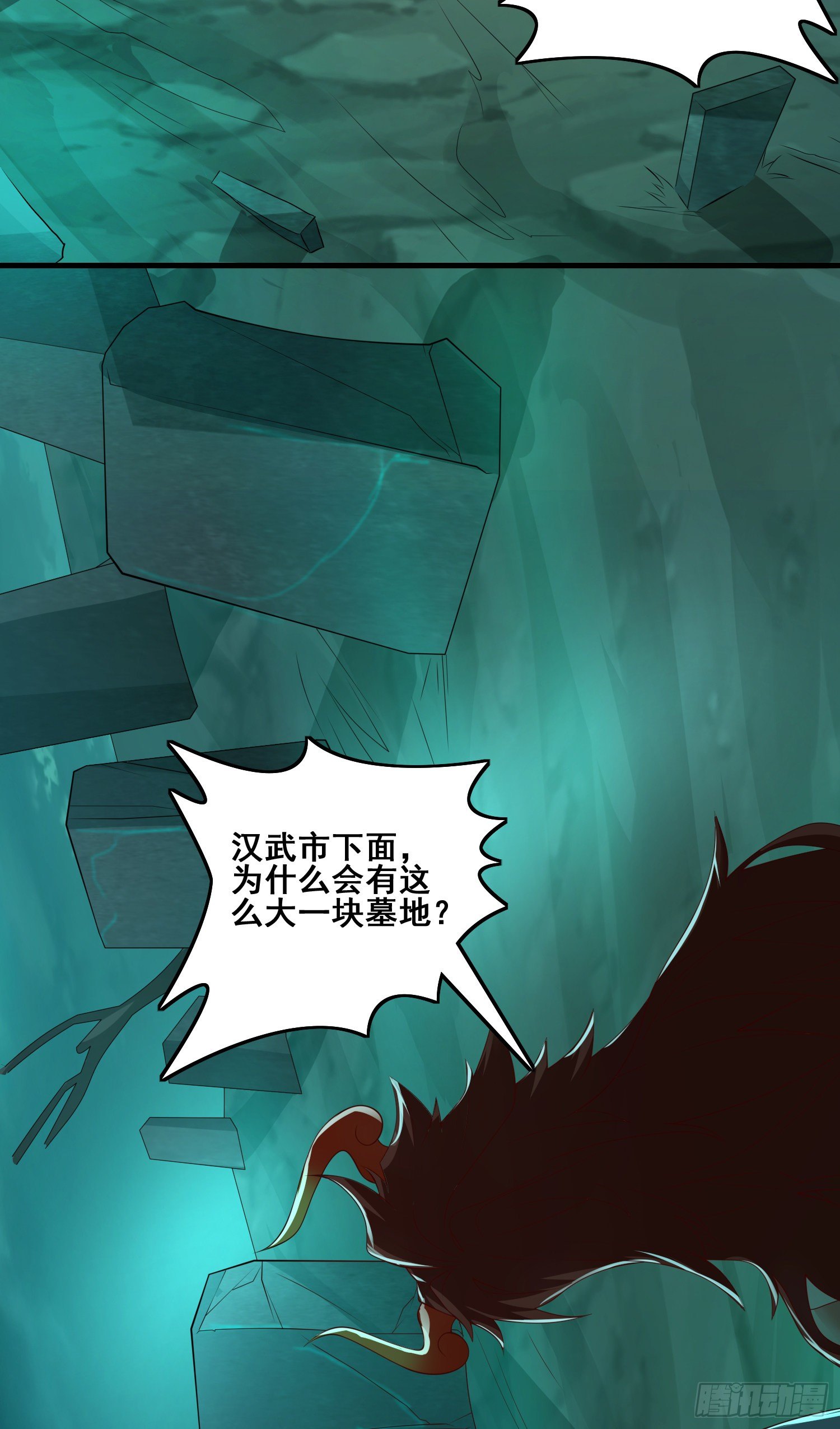 劫后余生-第46话