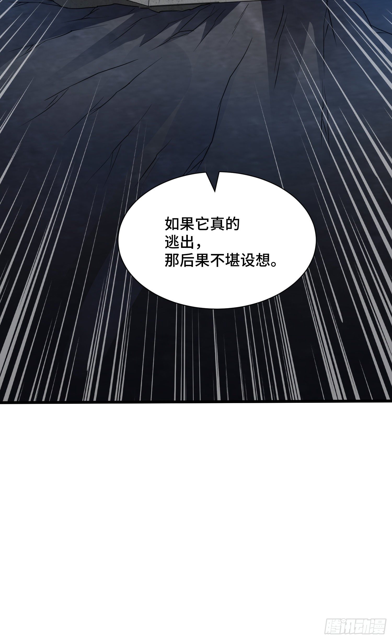 棺中人-第48话