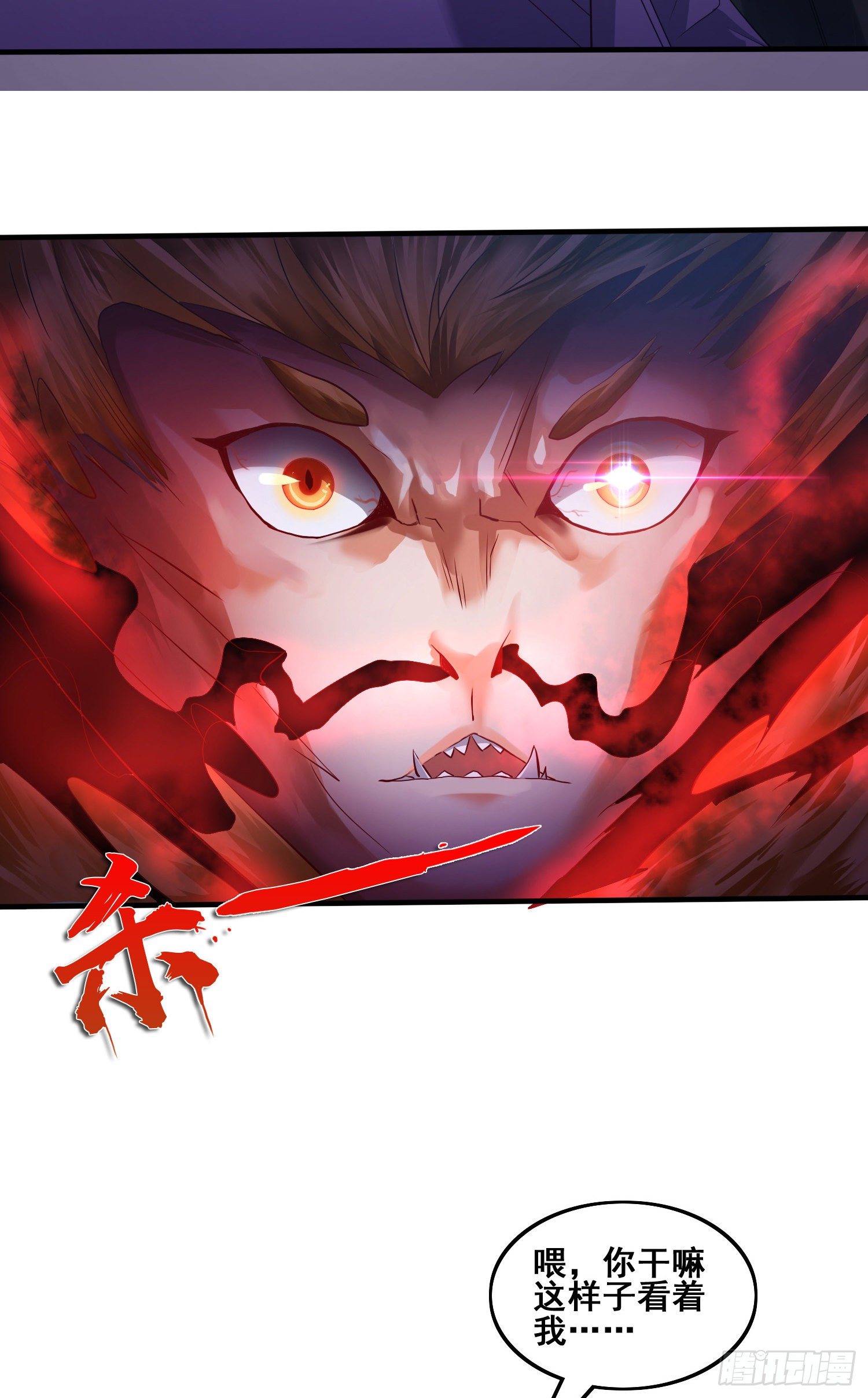 第二人格-第50话