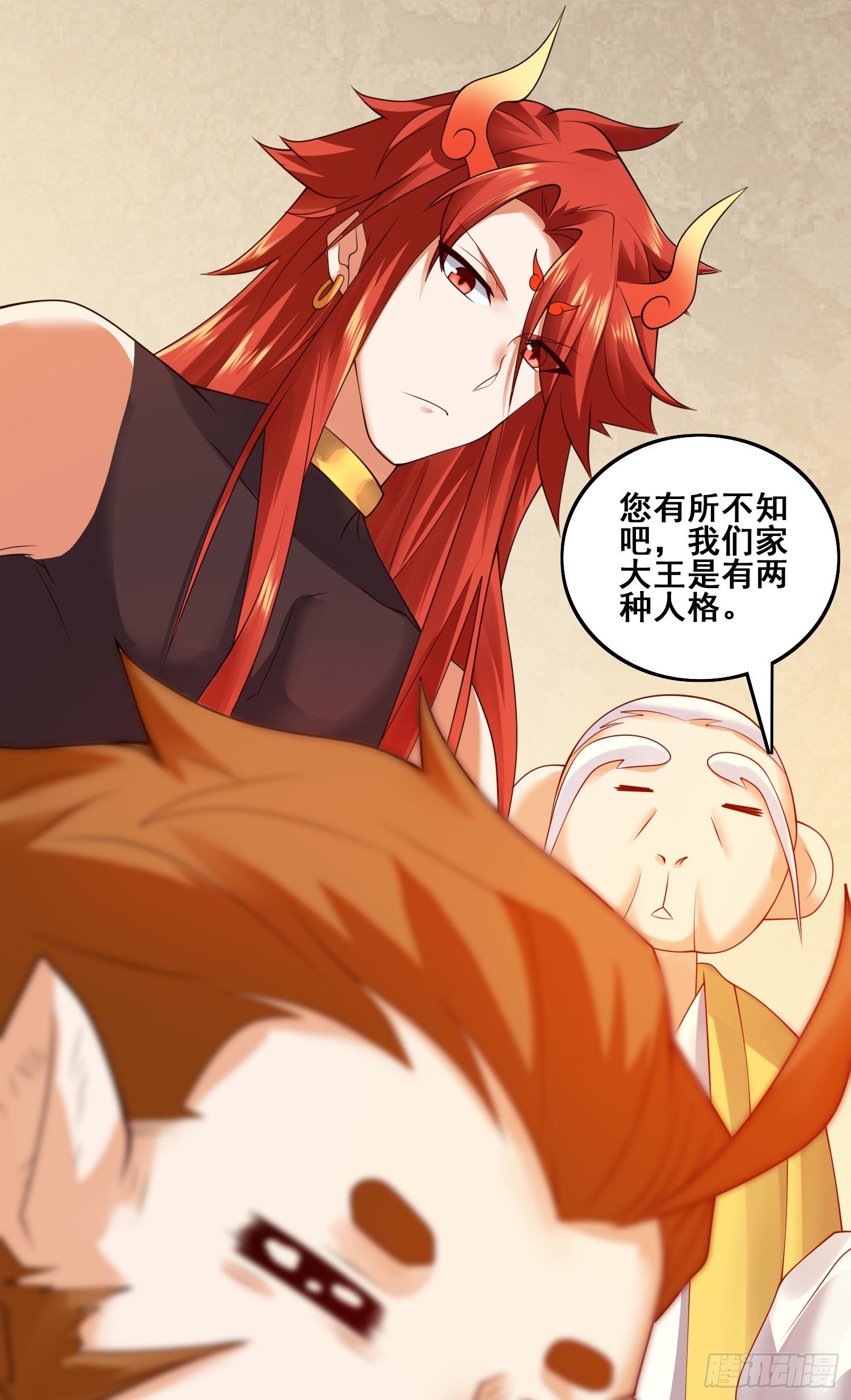 第二人格-第50话