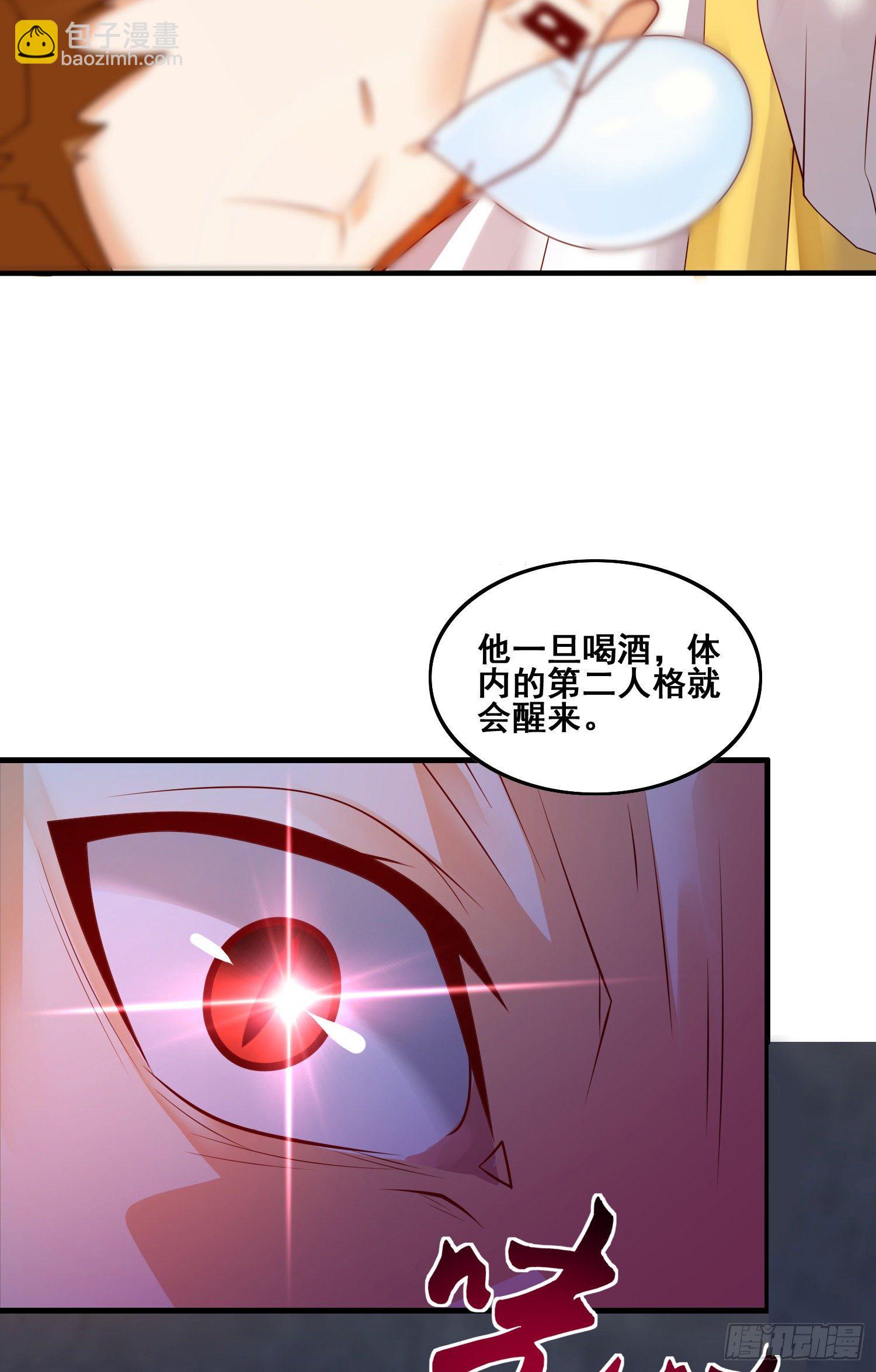 第二人格-第50话